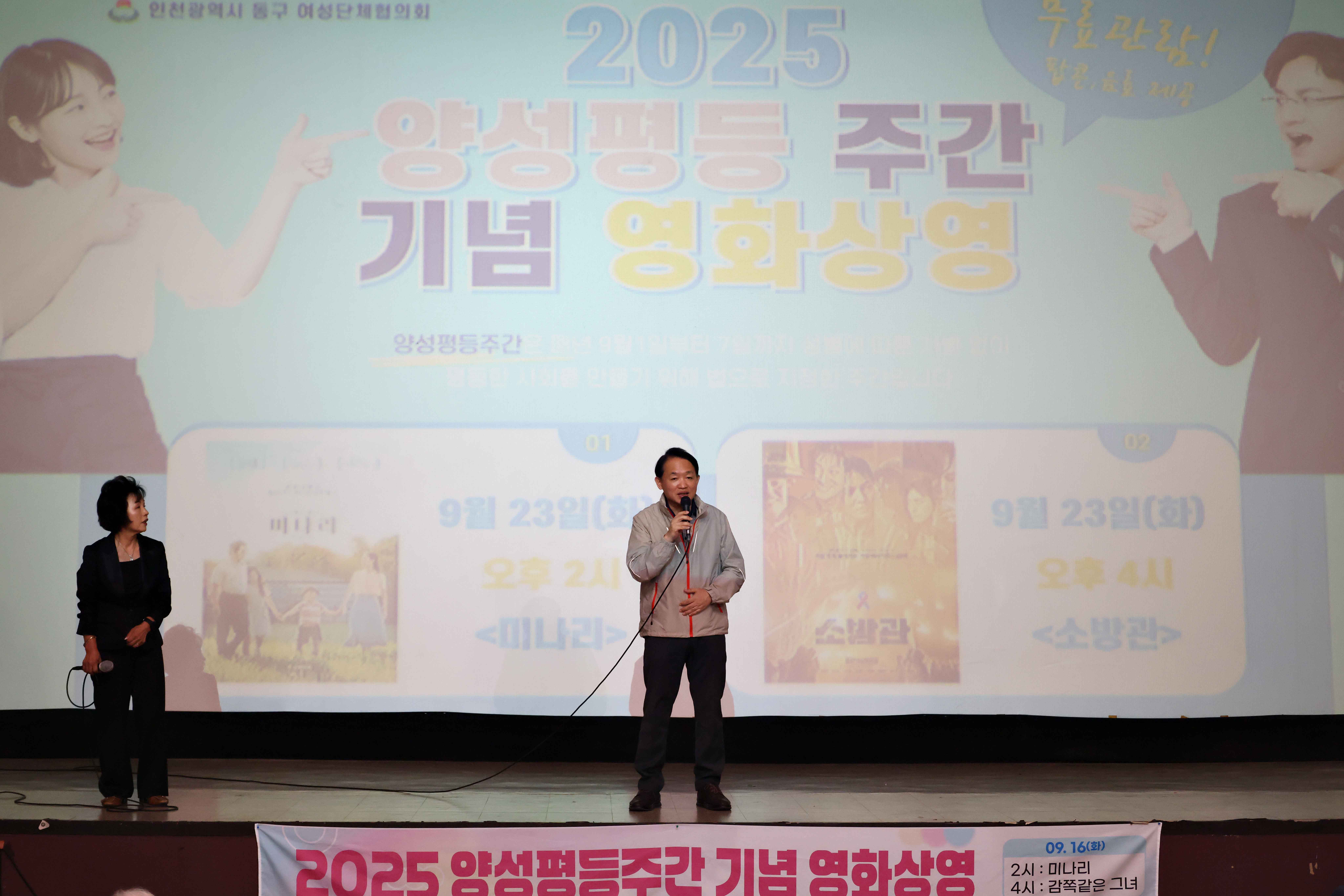 20250923_양성평등주간_기념_가족영화_상영3.jpg 이미지