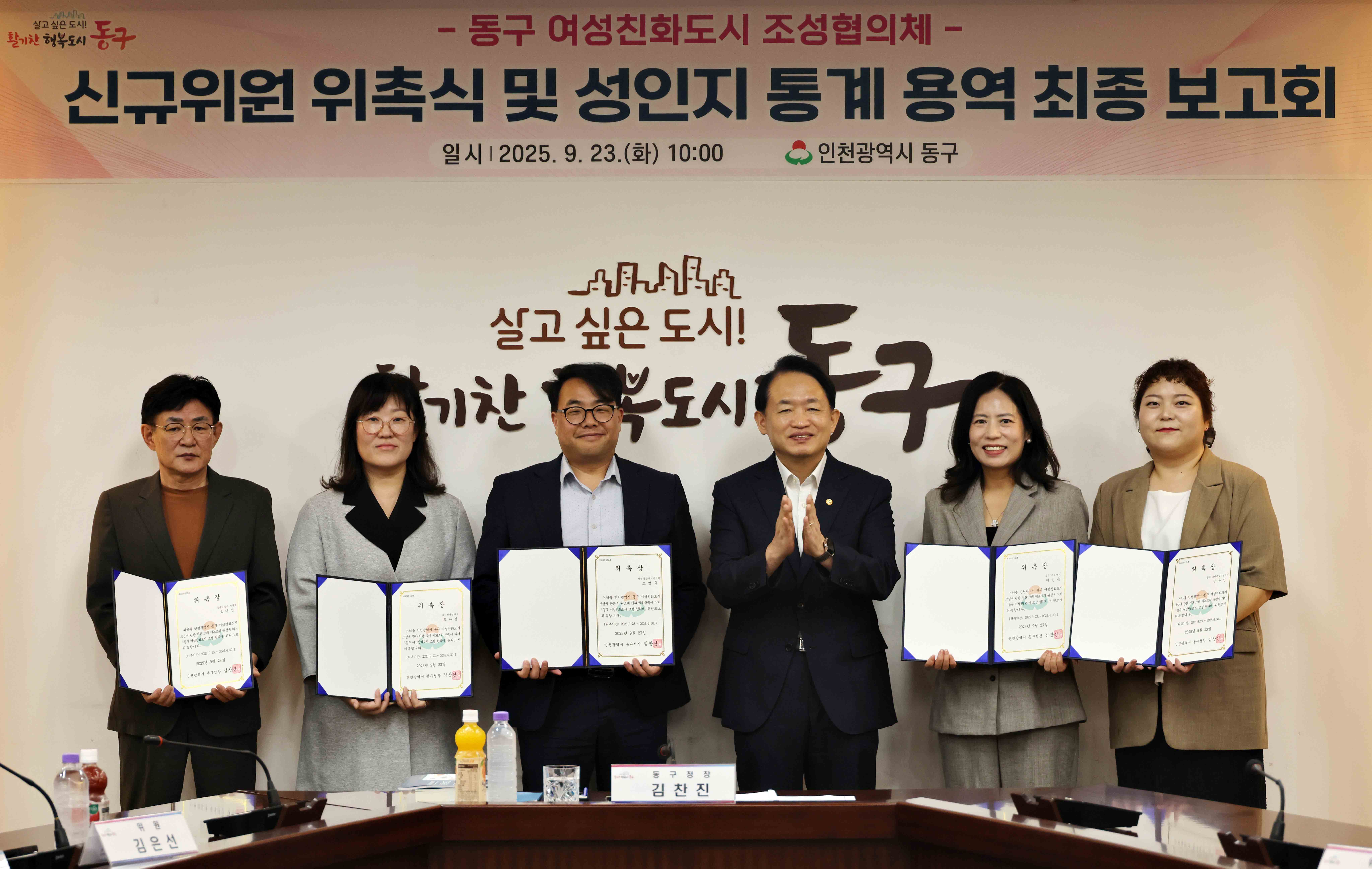 20250923_여성친화도시_조성협의체_신규위원_위촉식1.jpg 이미지