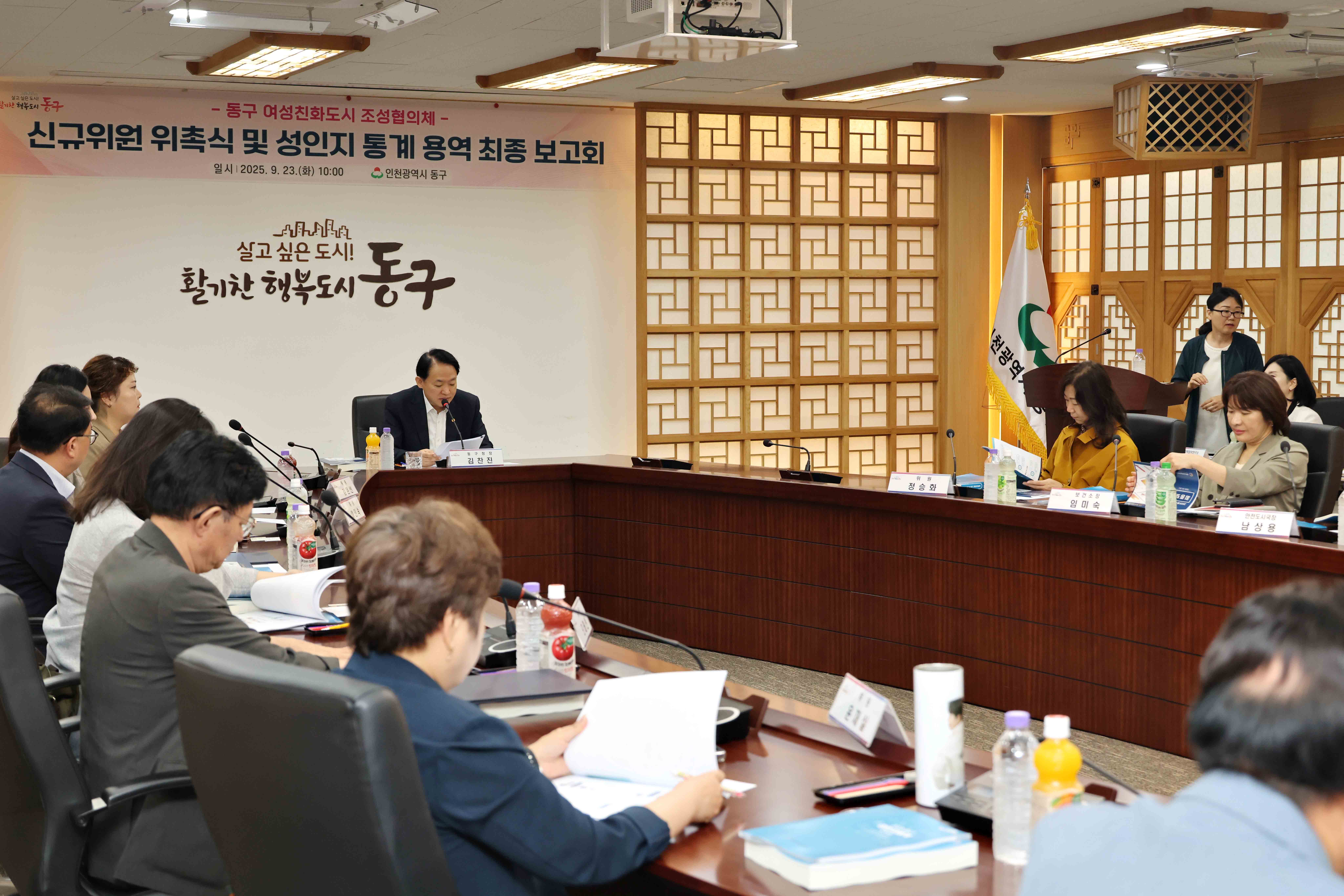 20250923_여성친화도시_조성협의체_신규위원_위촉식8.jpg 이미지