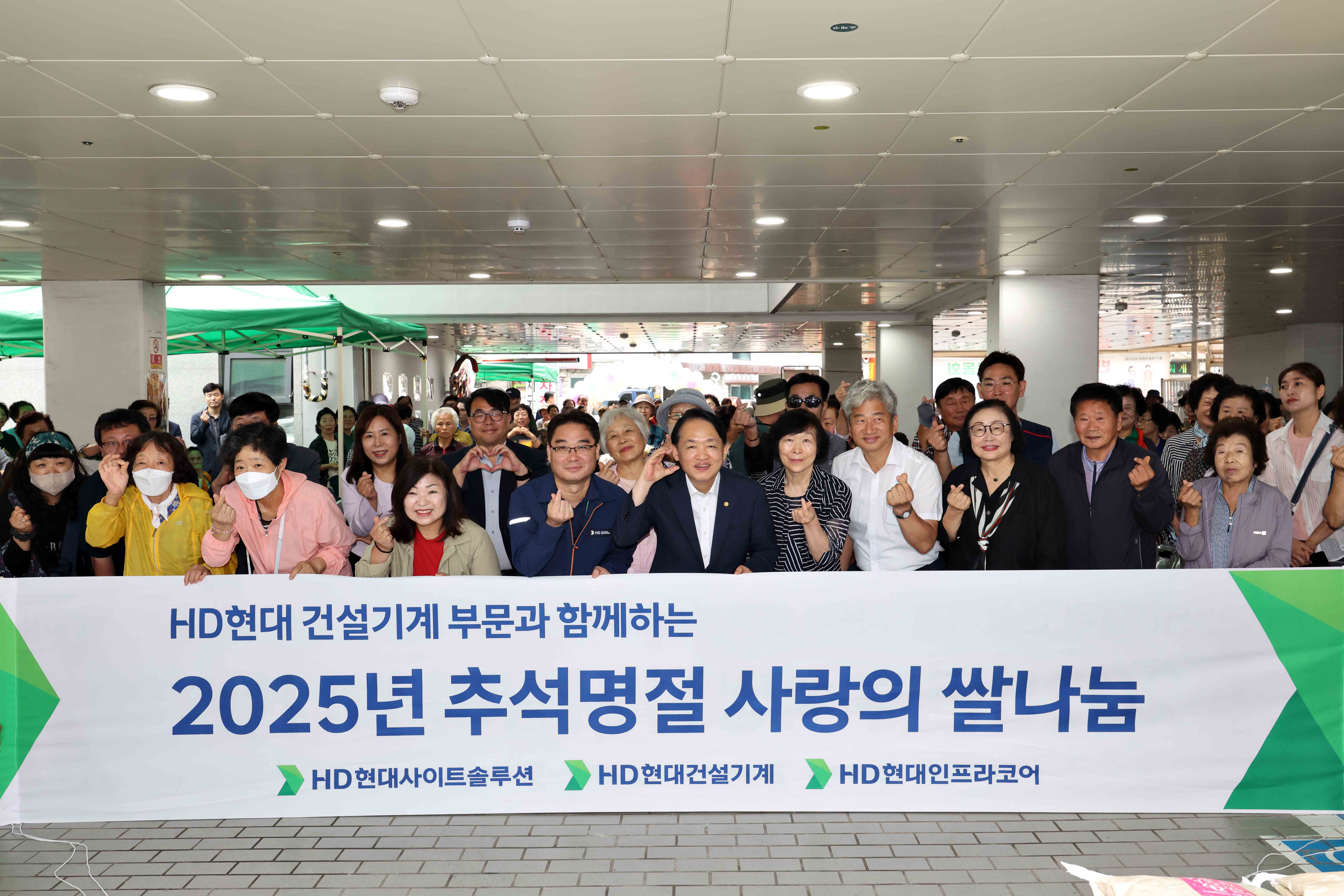 20250925_HD현대인프라코어_추석명절_사랑의_쌀나눔2.jpg 이미지
