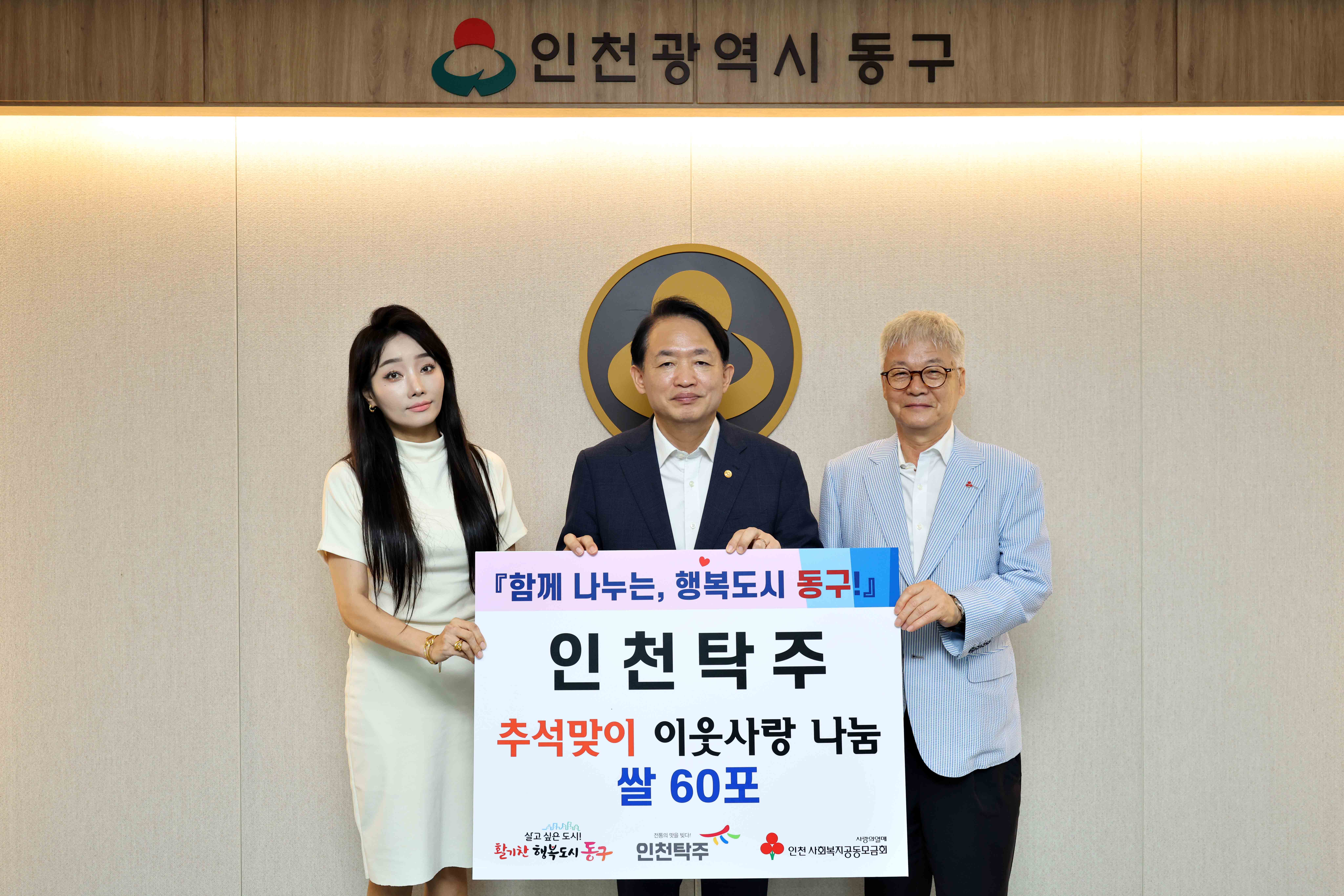 20250925_인천탁주_추석맞이_이웃사랑_나눔2.jpg 이미지