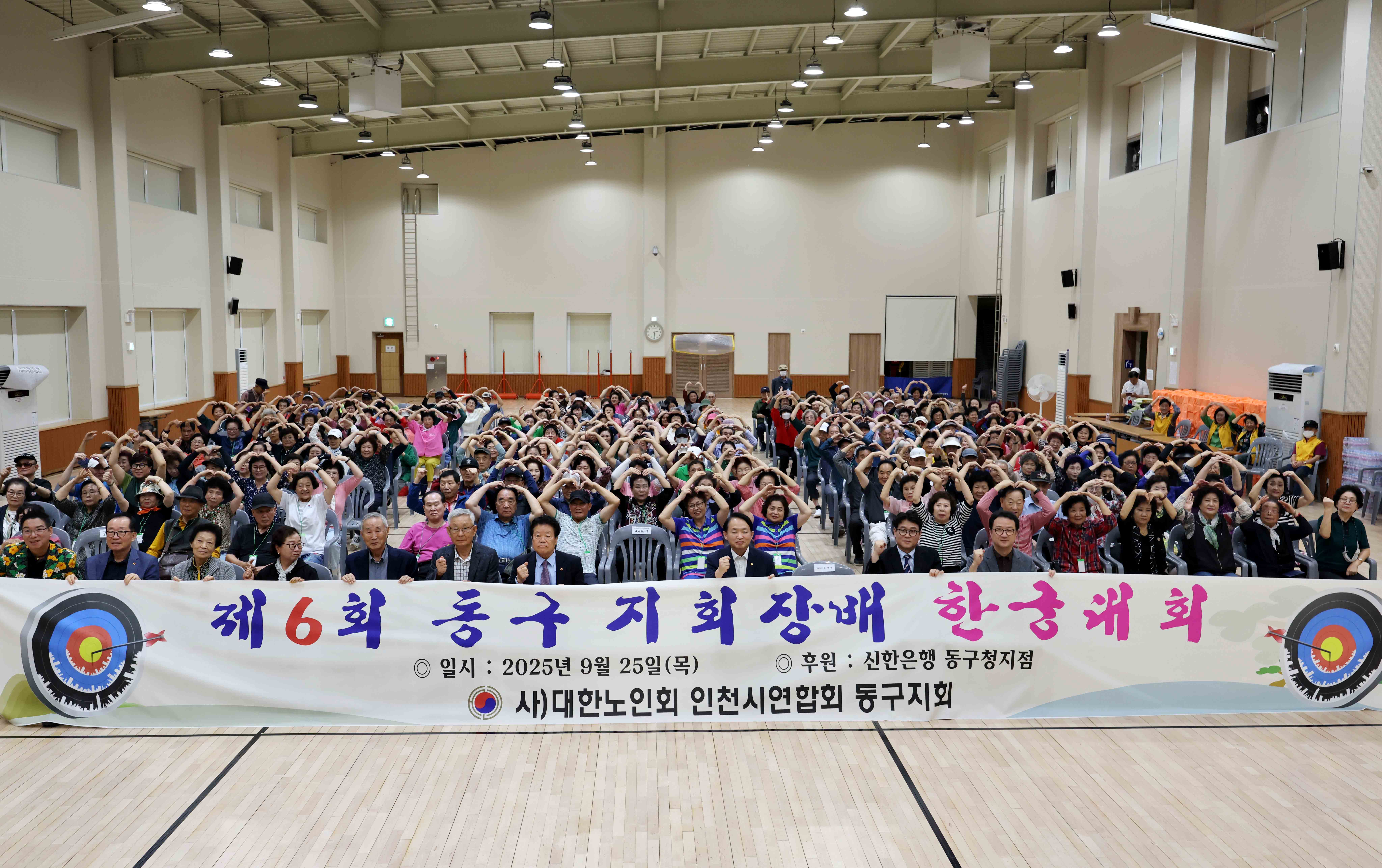 20250925_제6회_동구지회장배_한궁대회1.jpg 이미지