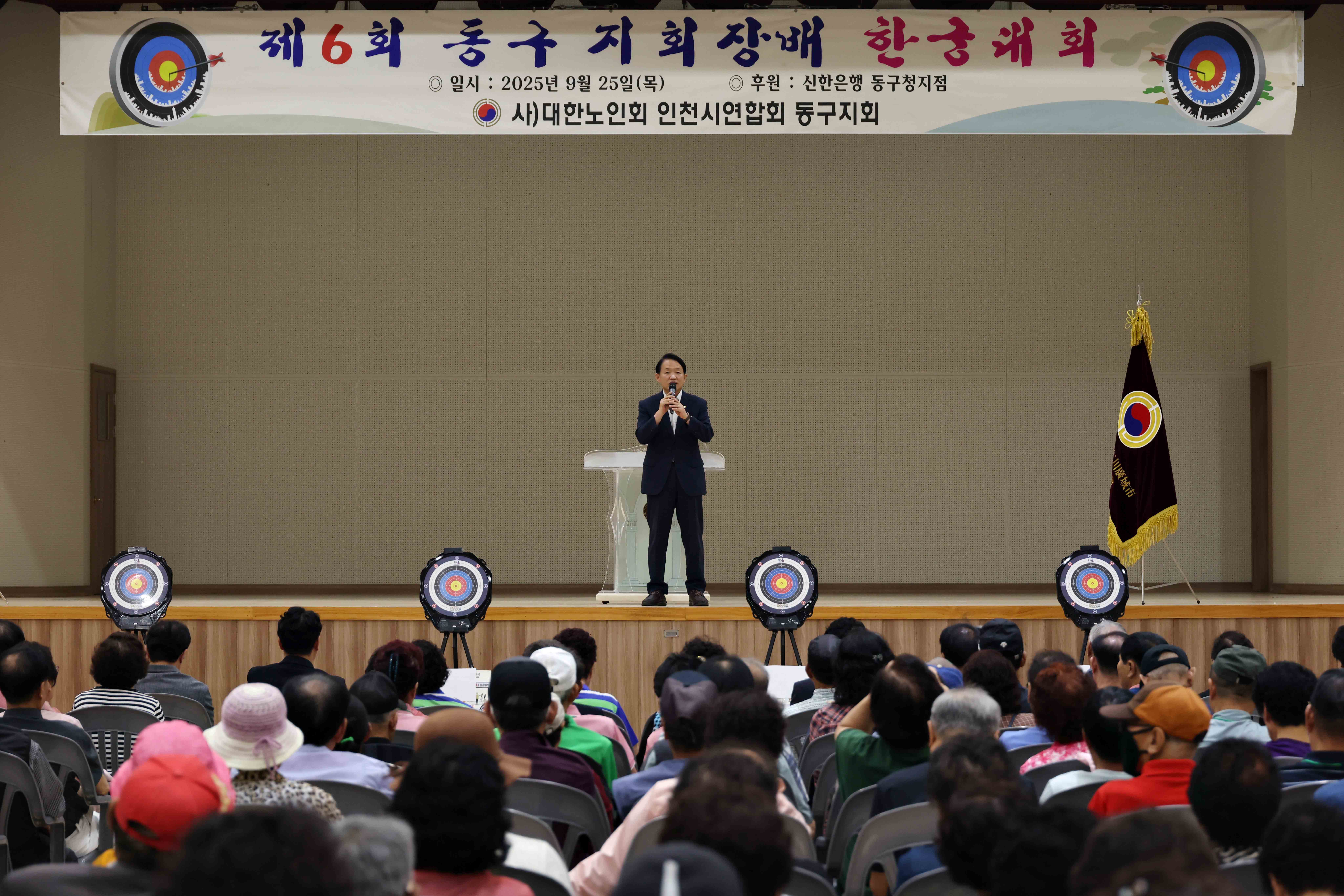 20250925_제6회_동구지회장배_한궁대회2.jpg 이미지