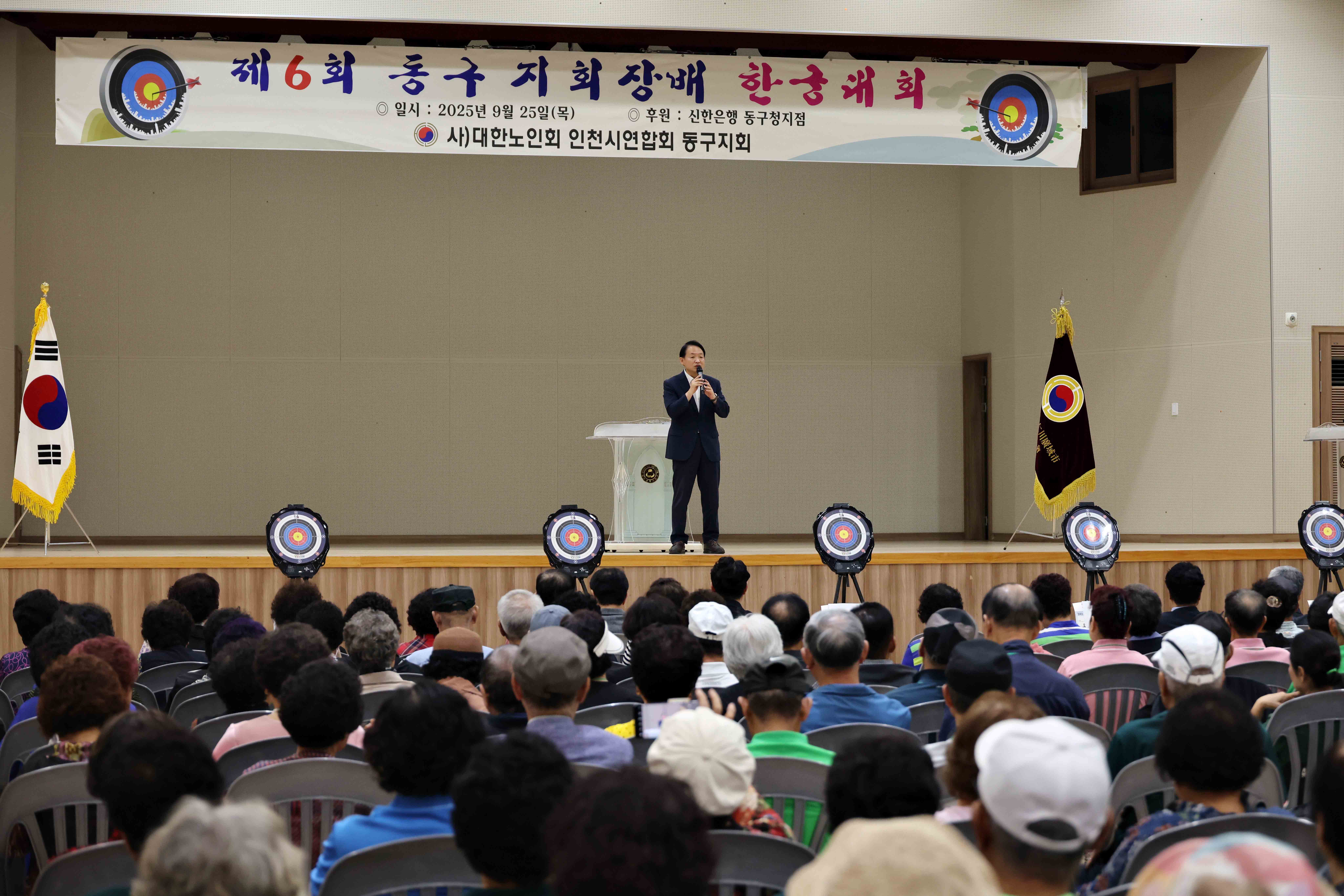 20250925_제6회_동구지회장배_한궁대회5.jpg 이미지