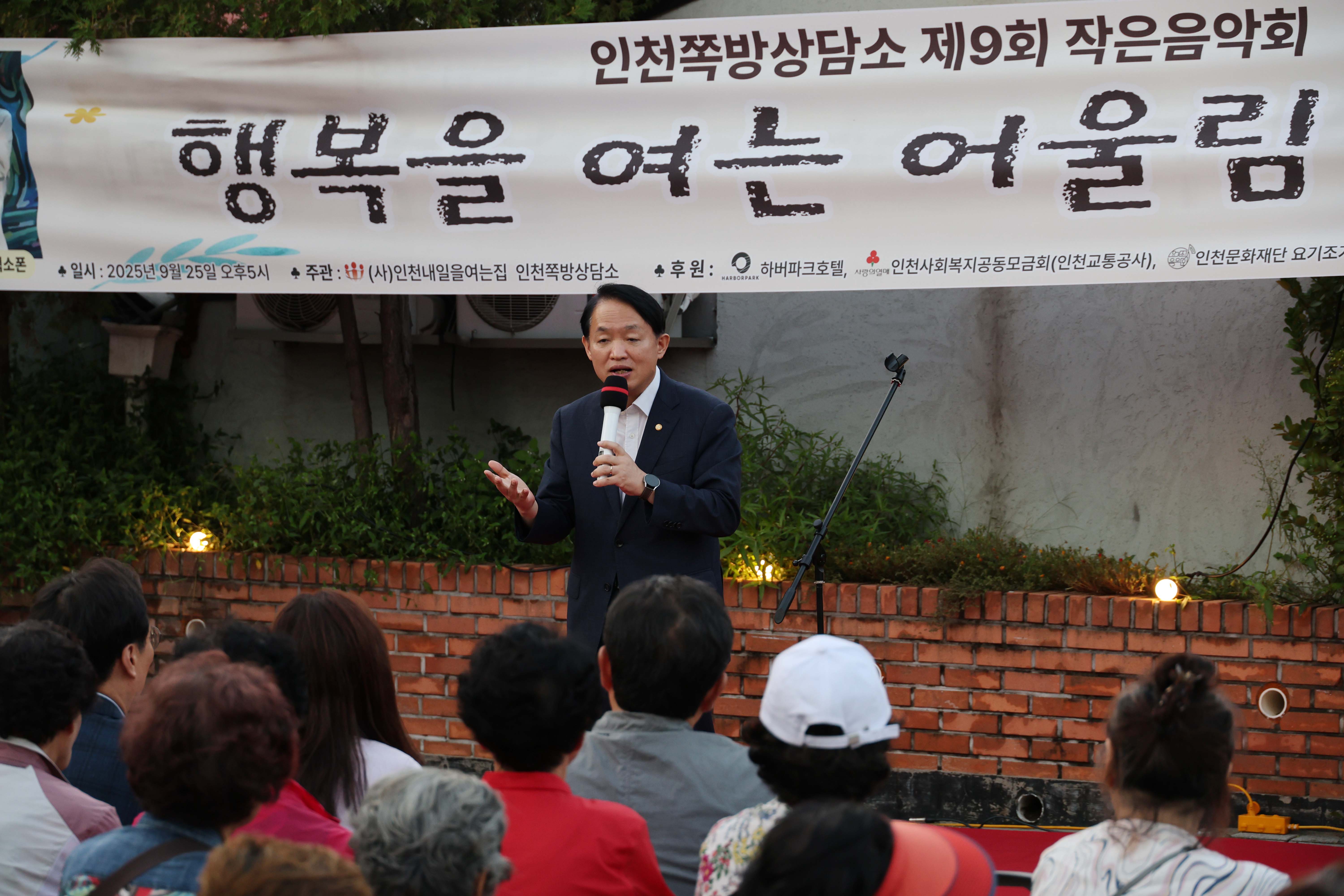 20250925_쪽방상담소_작은_음악회-2.jpg 이미지