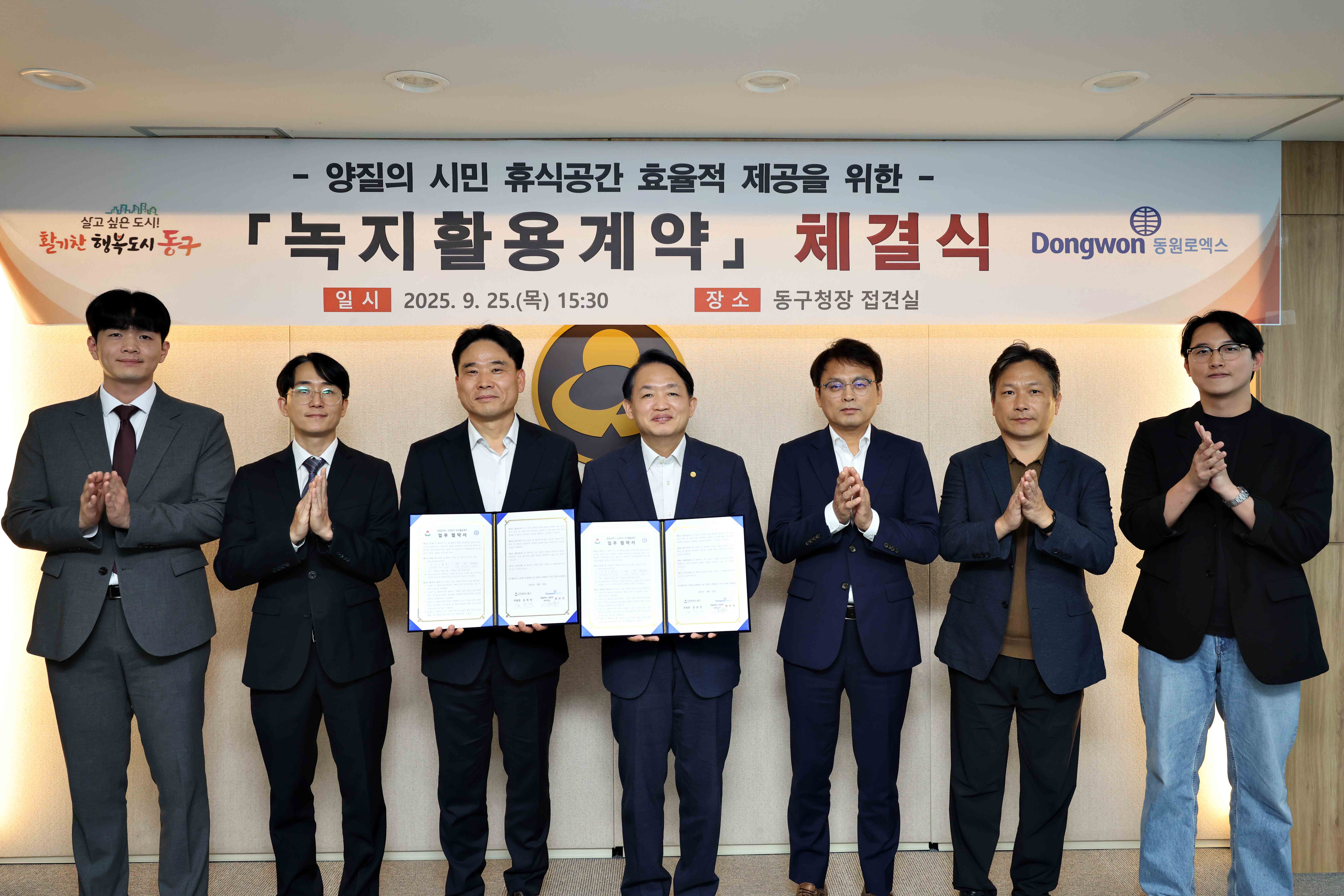 20250925_녹지활용계약_체결식2.jpg 이미지