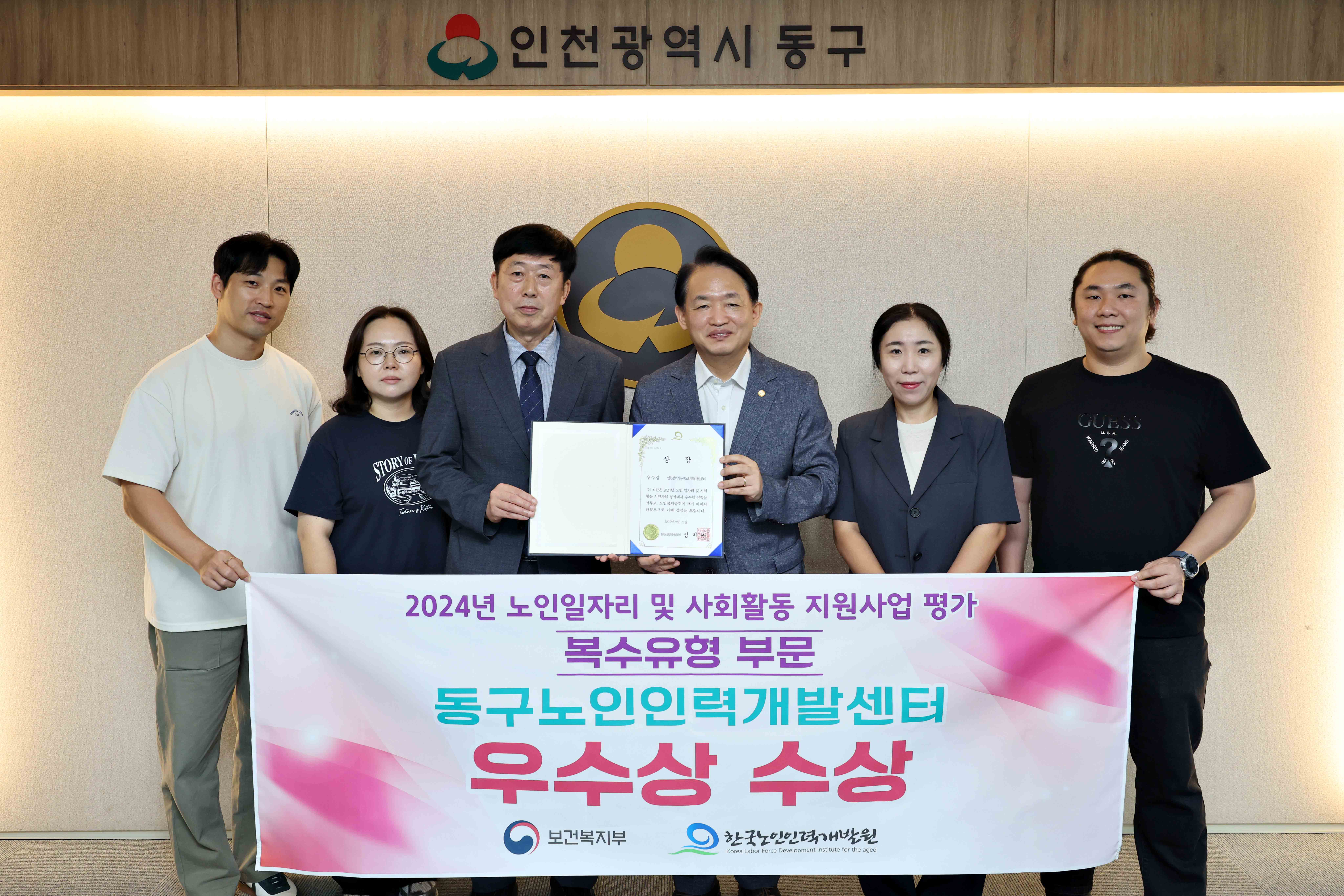 20250926_동구노인인력개발센터_우수기관_표창1.jpg 이미지