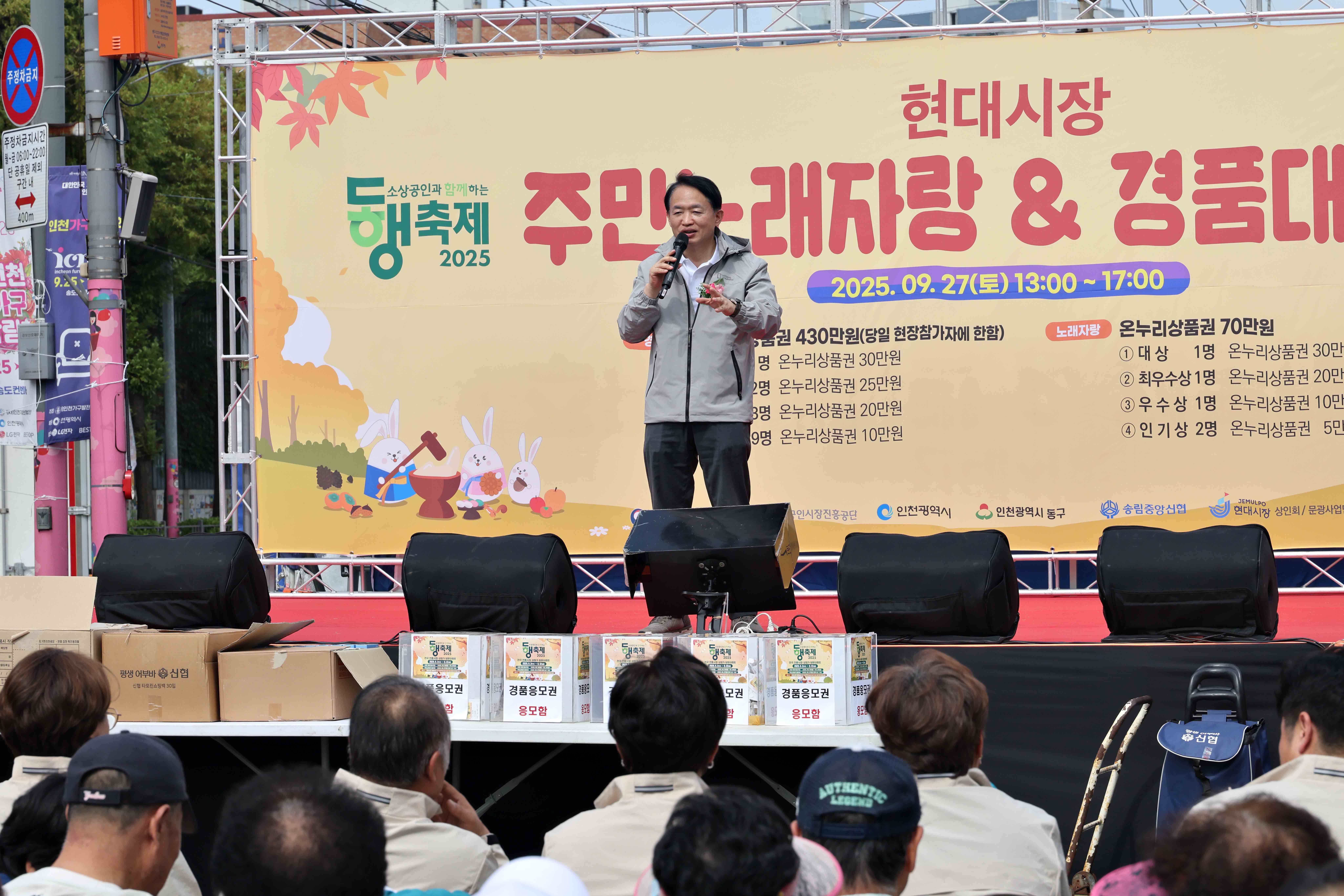 20250927_현대시장_동행축제1.jpg 이미지