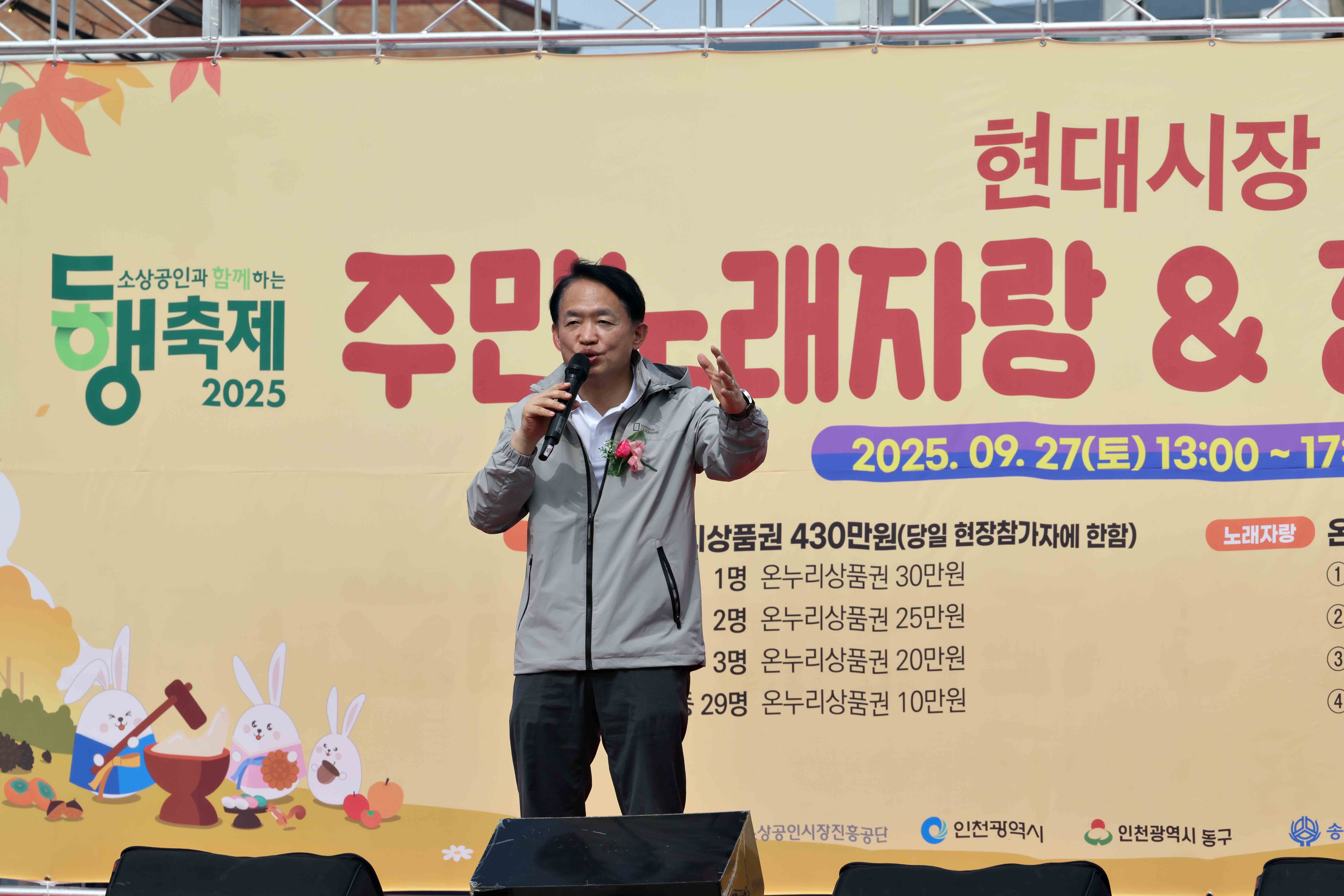 20250927_현대시장_동행축제3.jpg 이미지