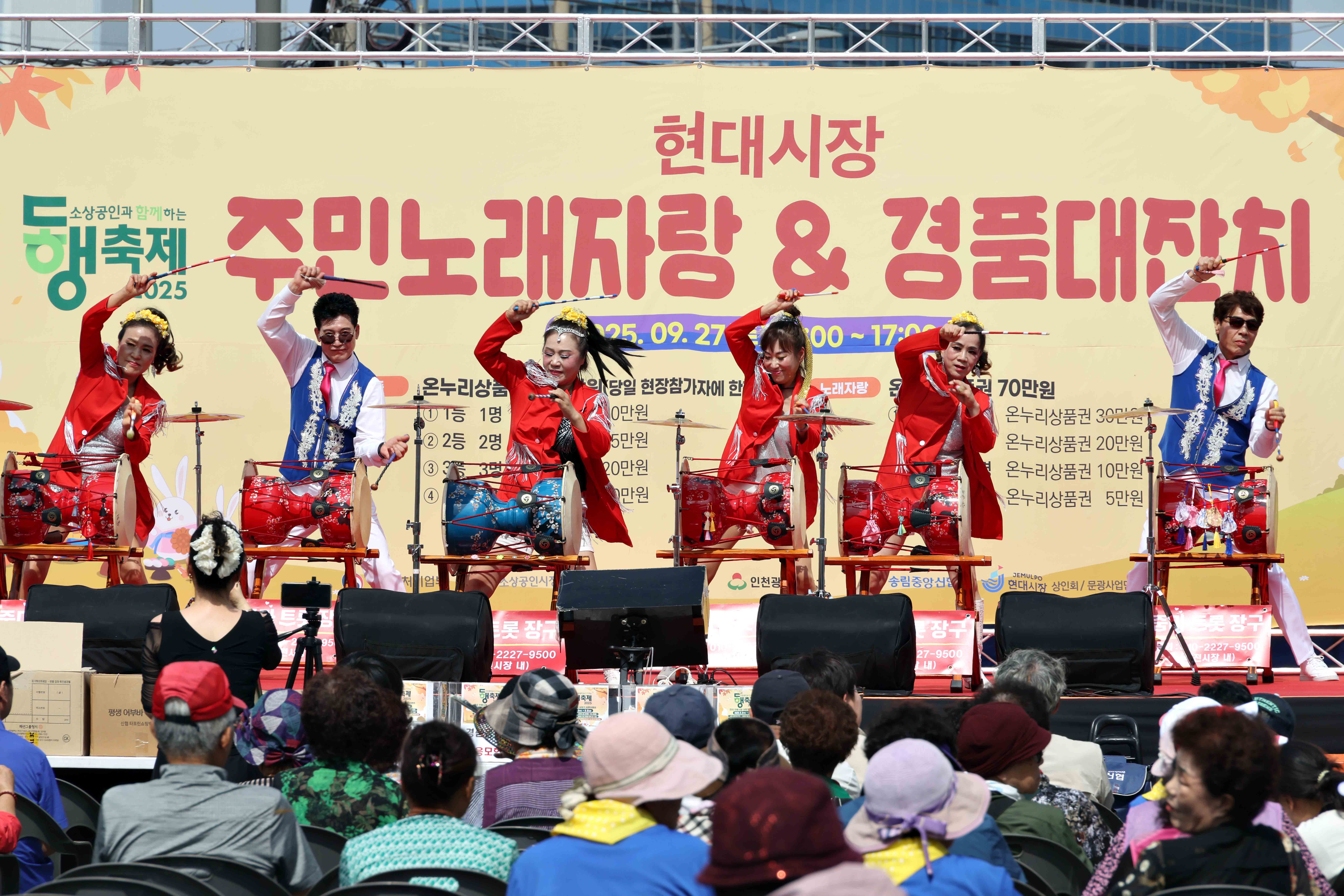 20250927_현대시장_동행축제4.jpg 이미지
