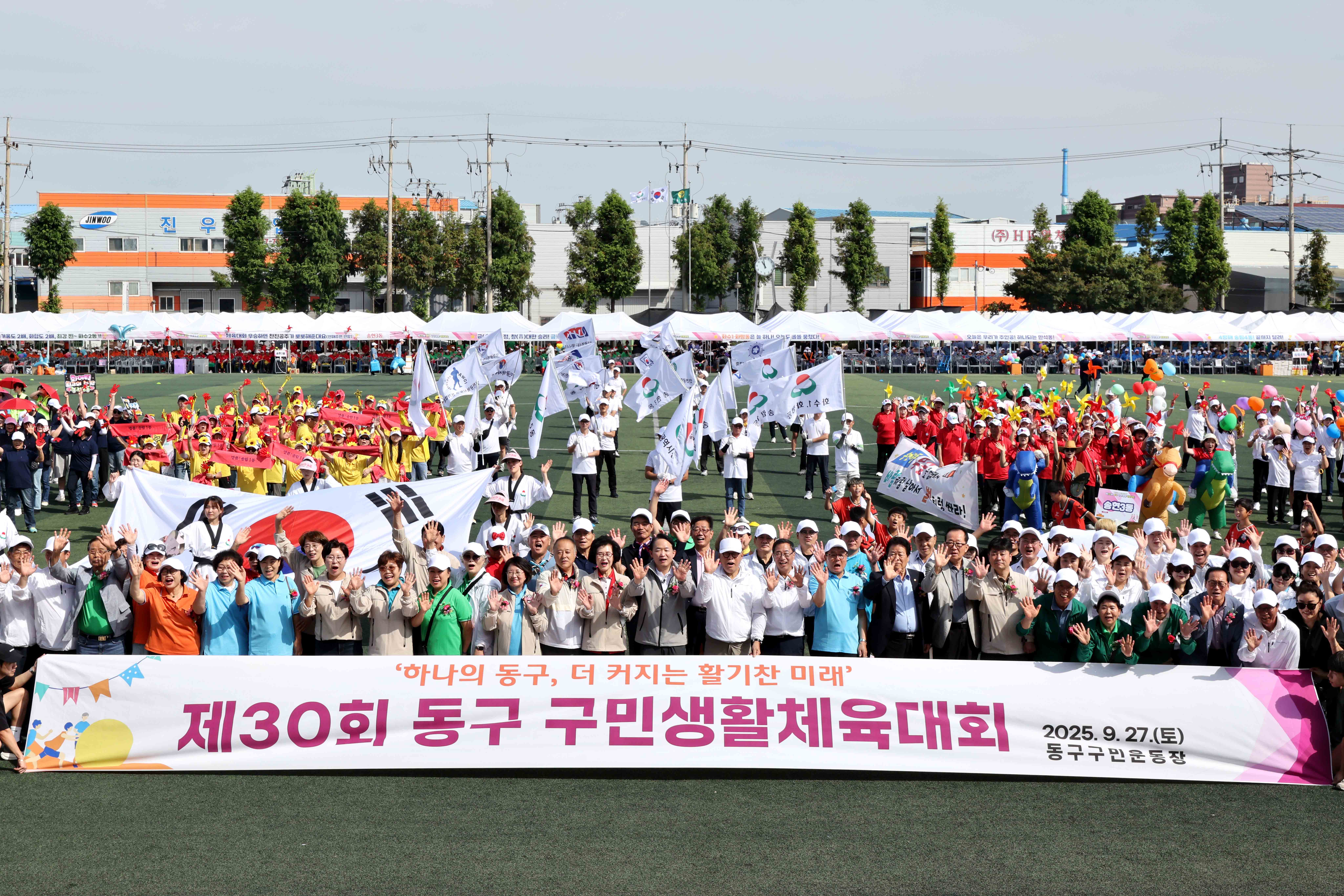 20250927_제30회_구민생활체육대회1.jpg 이미지