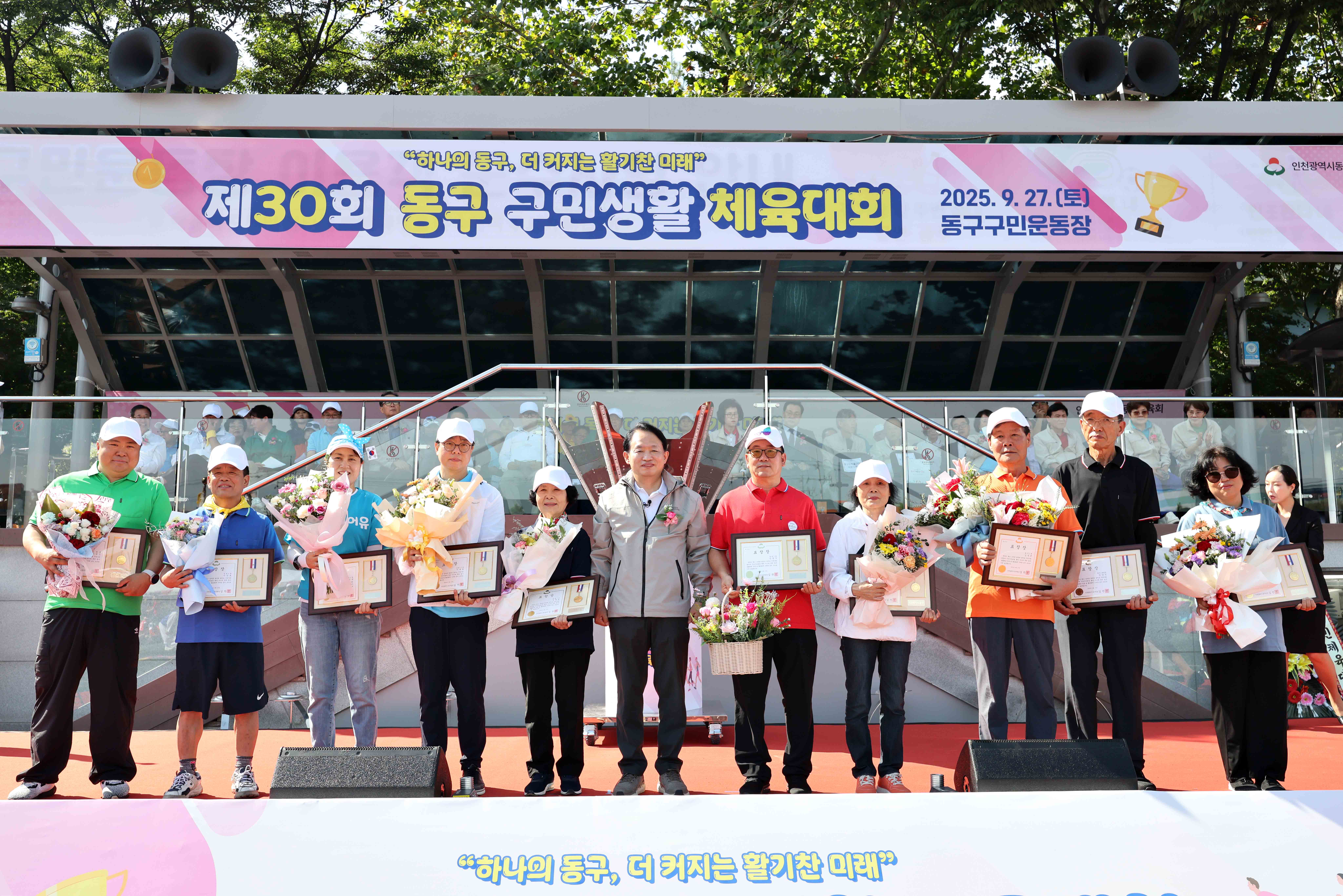 20250927_제30회_구민생활체육대회14.jpg 이미지