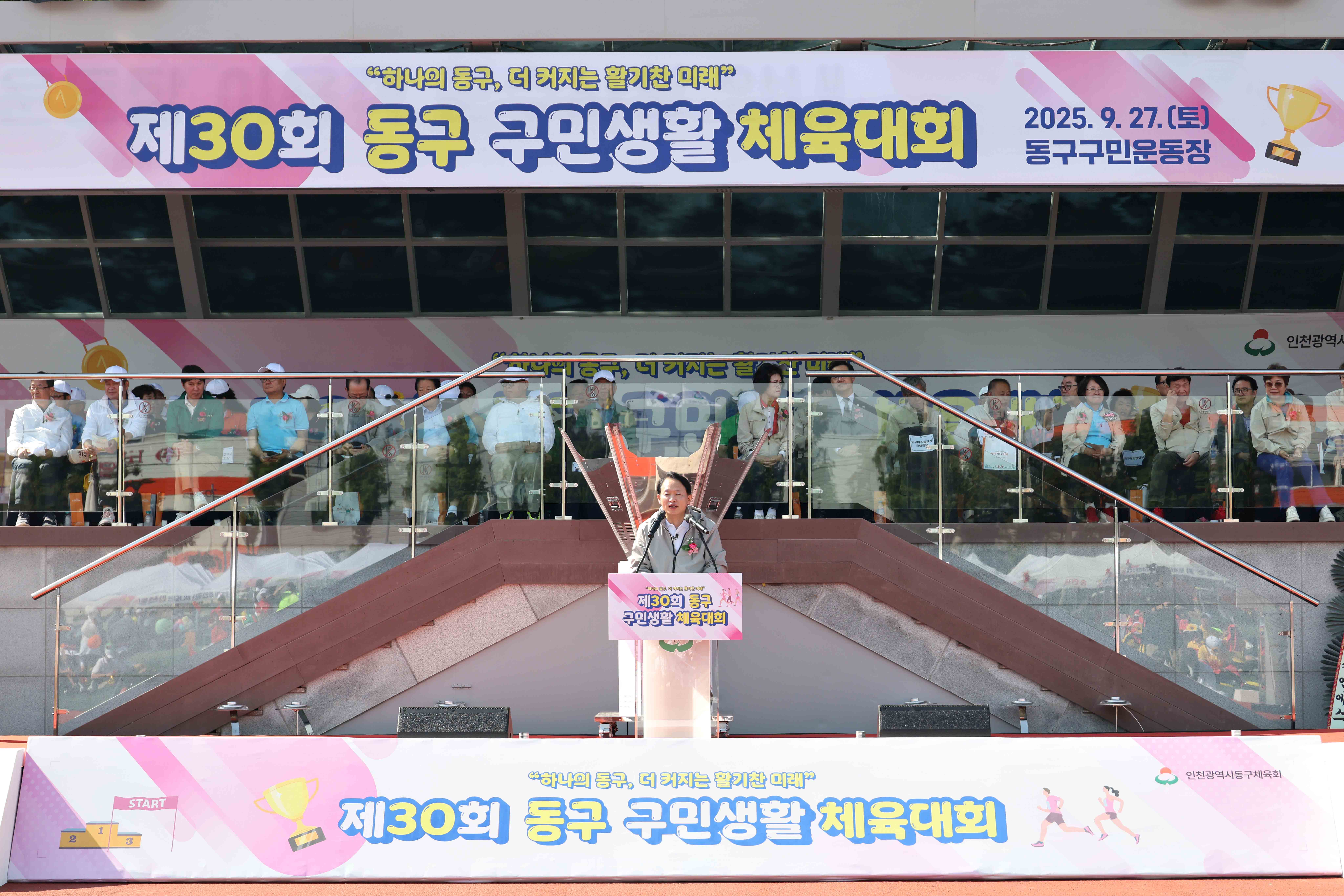 20250927_제30회_구민생활체육대회15.jpg 이미지