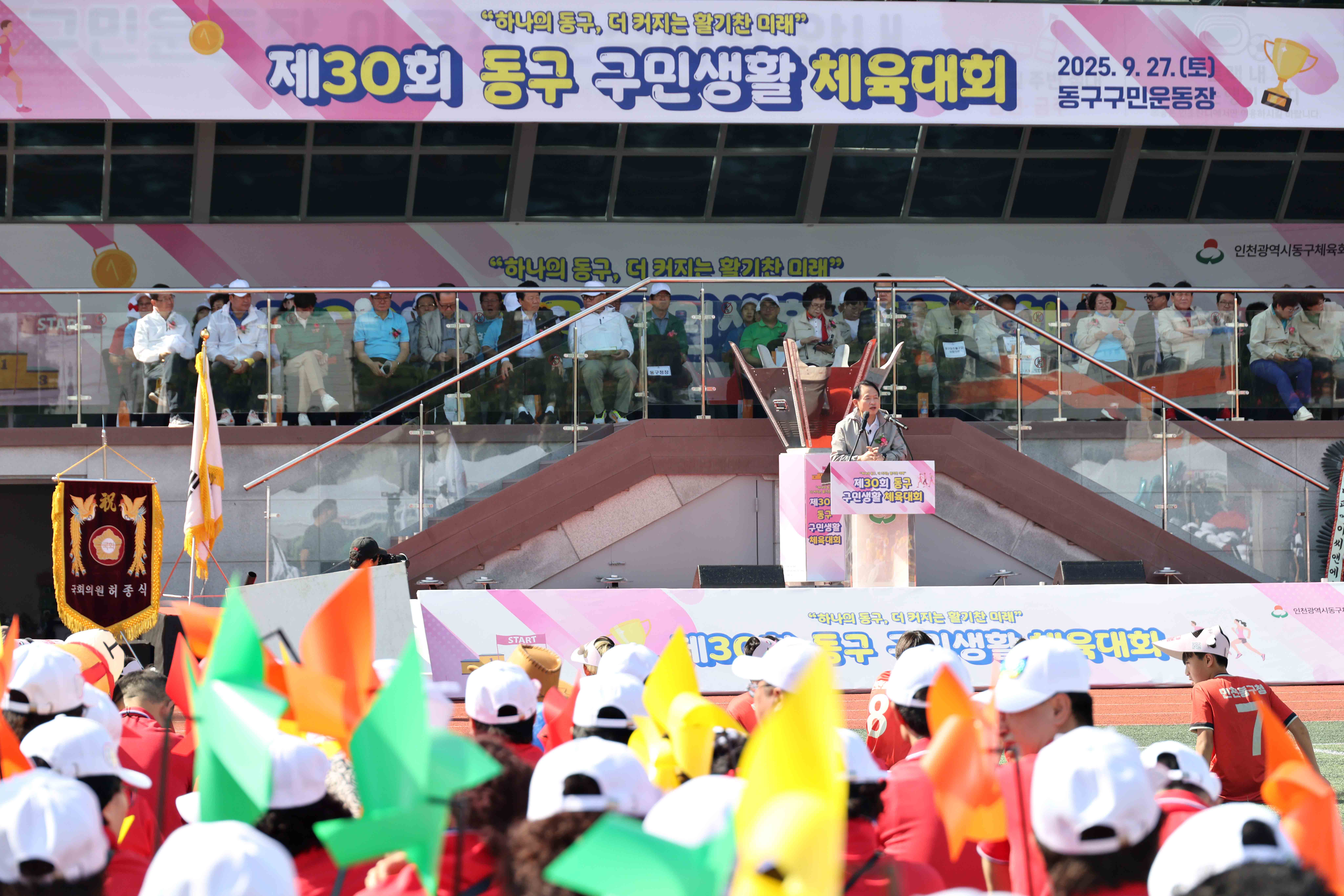 20250927_제30회_구민생활체육대회18.jpg 이미지