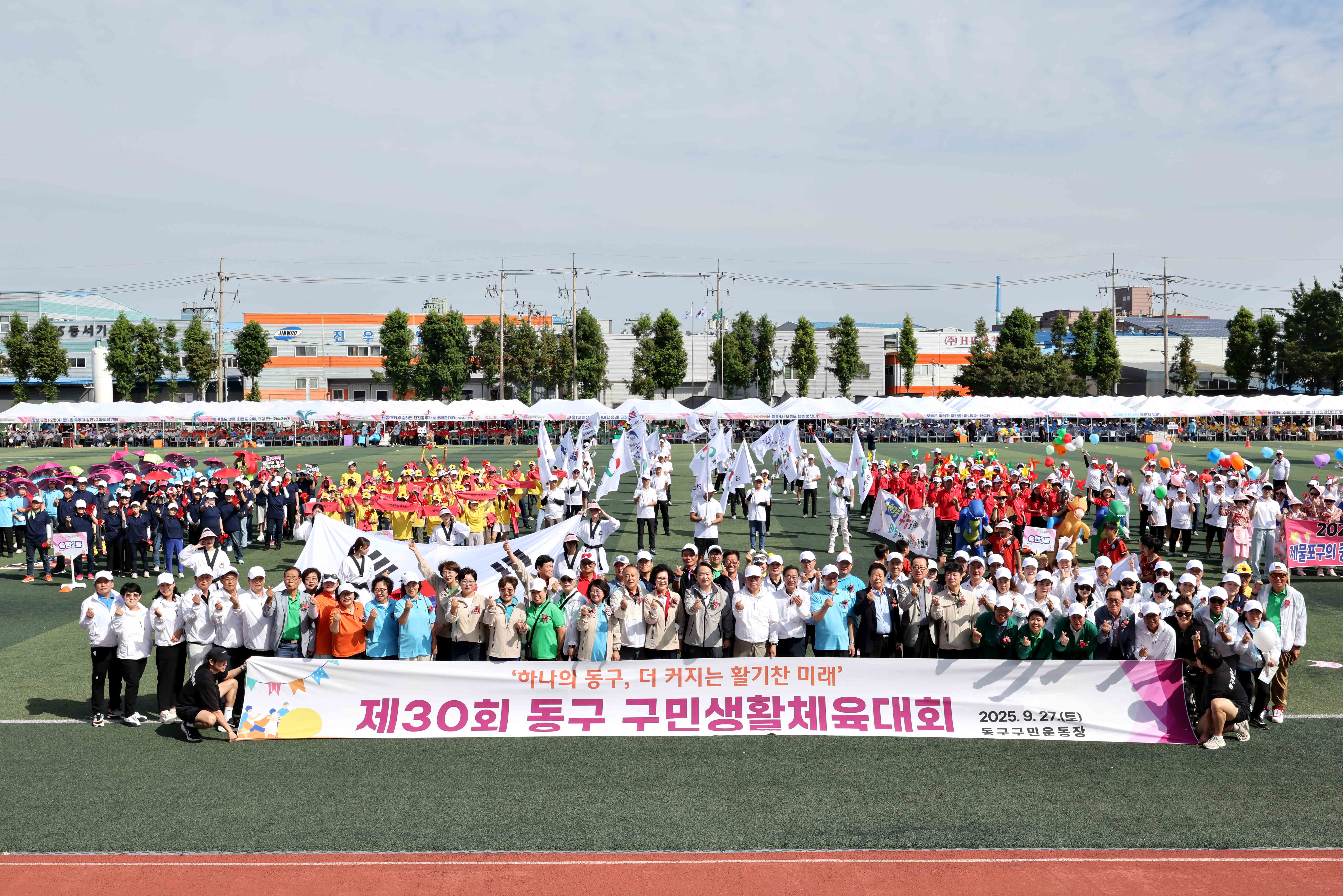 20250927_제30회_구민생활체육대회2.jpg 이미지