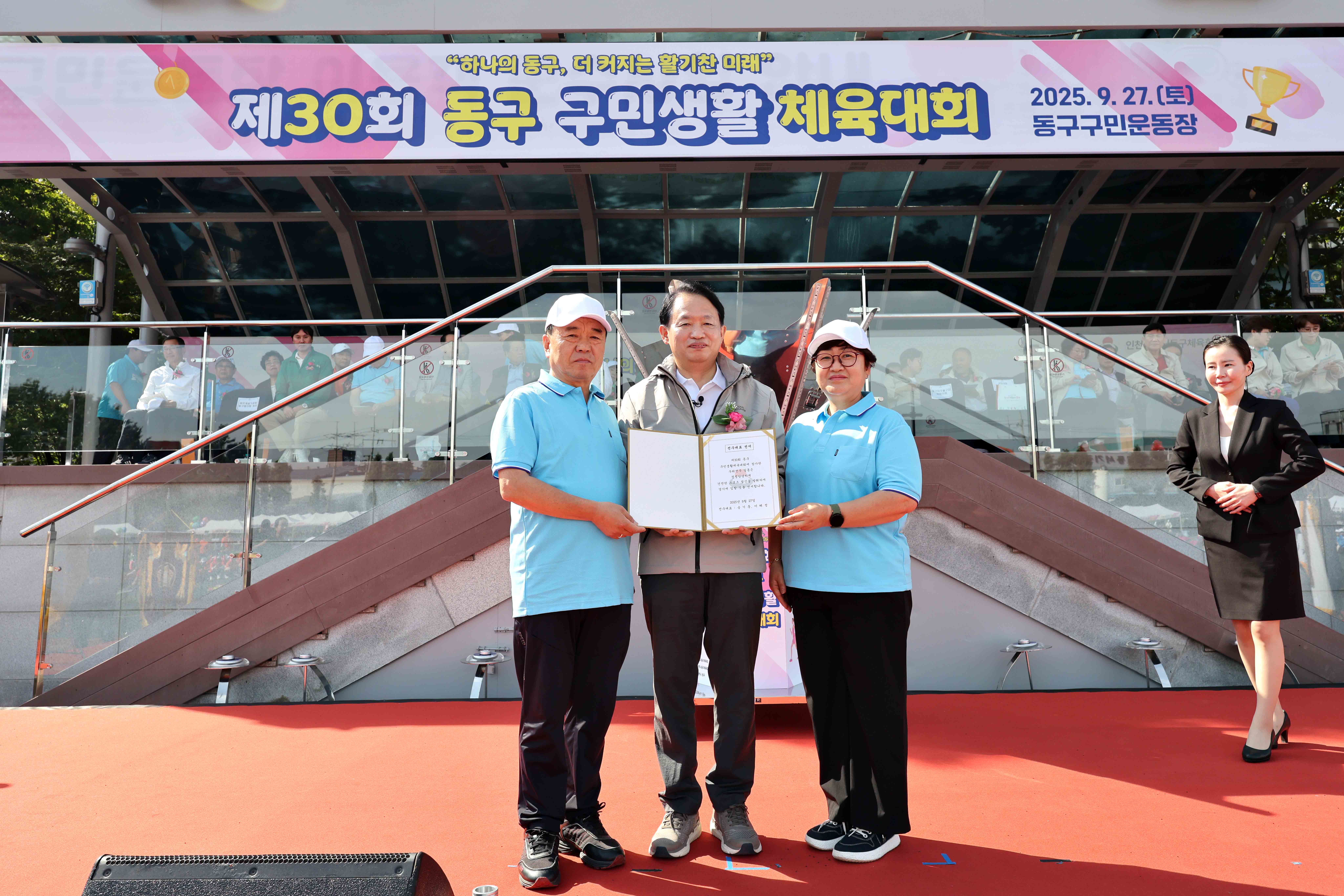 20250927_제30회_구민생활체육대회21.jpg 이미지