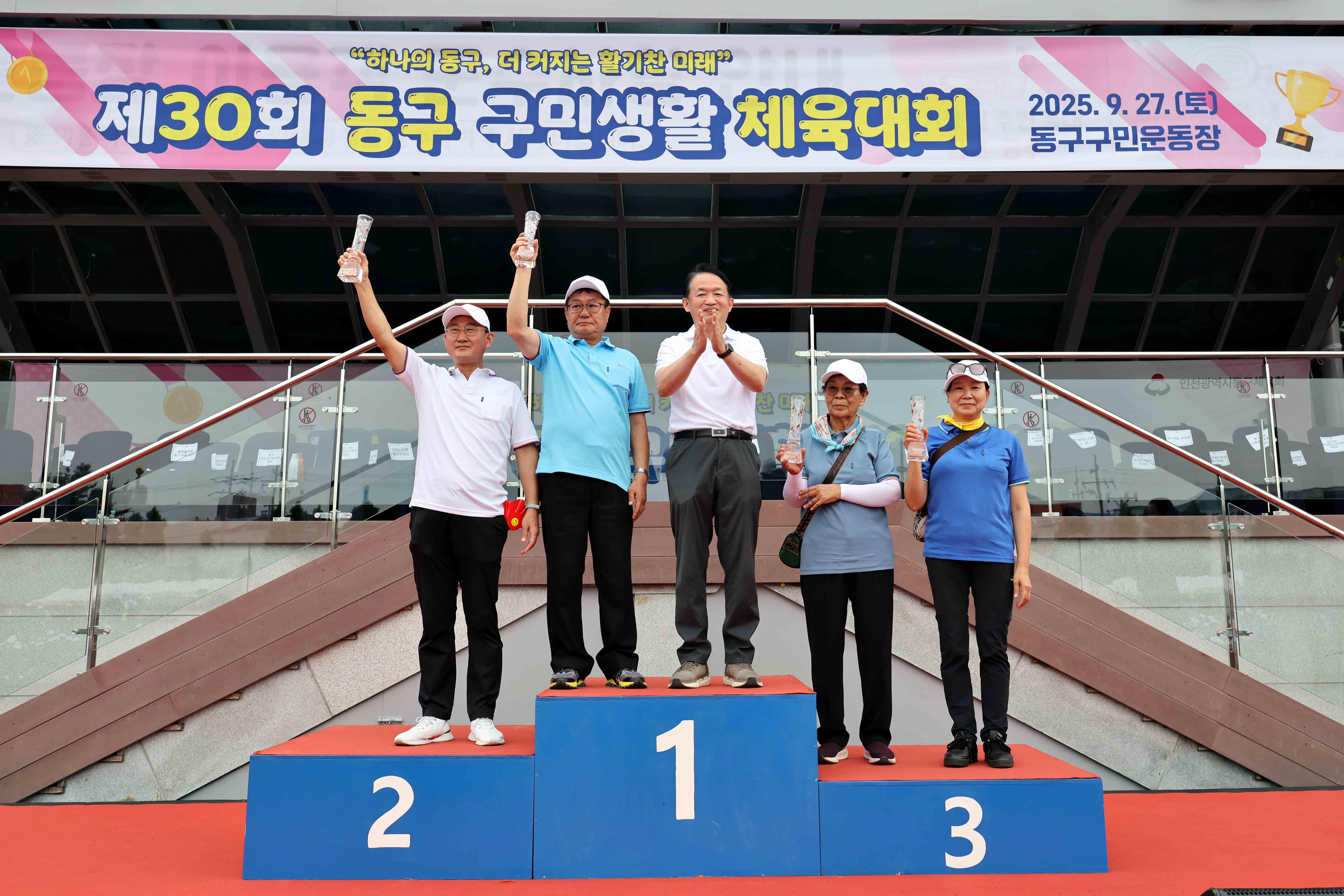 20250927_제30회_구민생활체육대회39.jpg 이미지