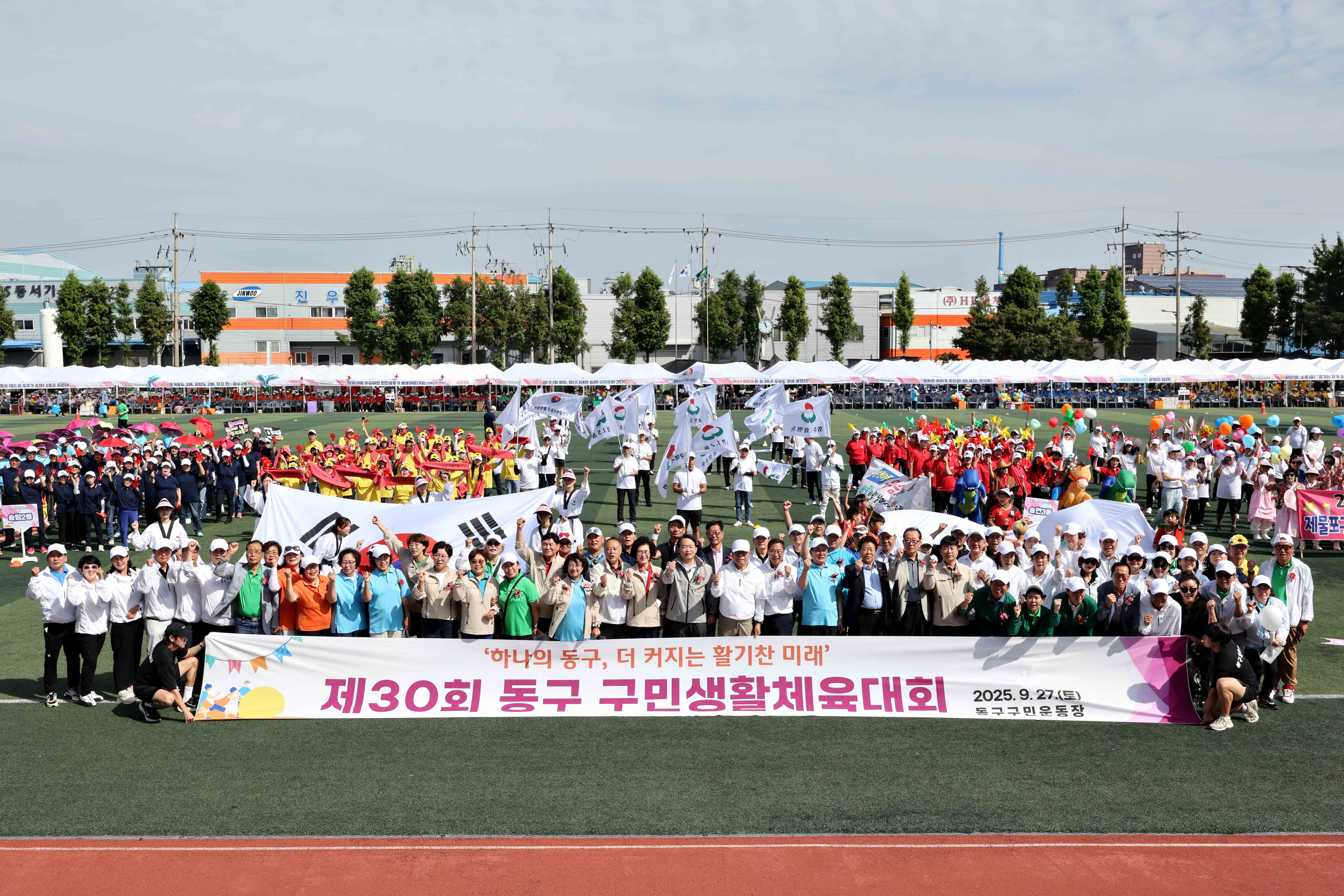 20250927_제30회_구민생활체육대회4.jpg 이미지