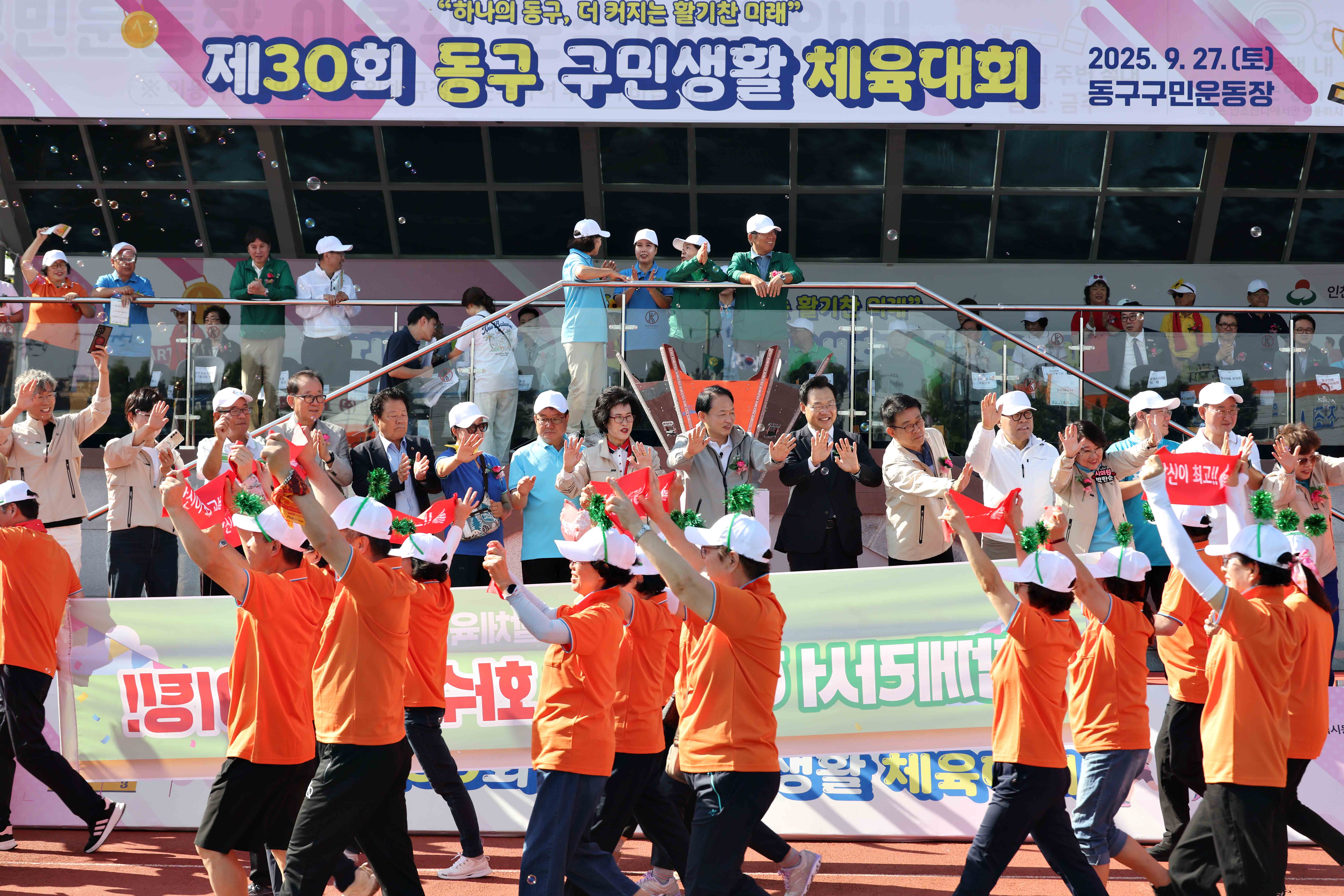 20250927_제30회_구민생활체육대회7.jpg 이미지