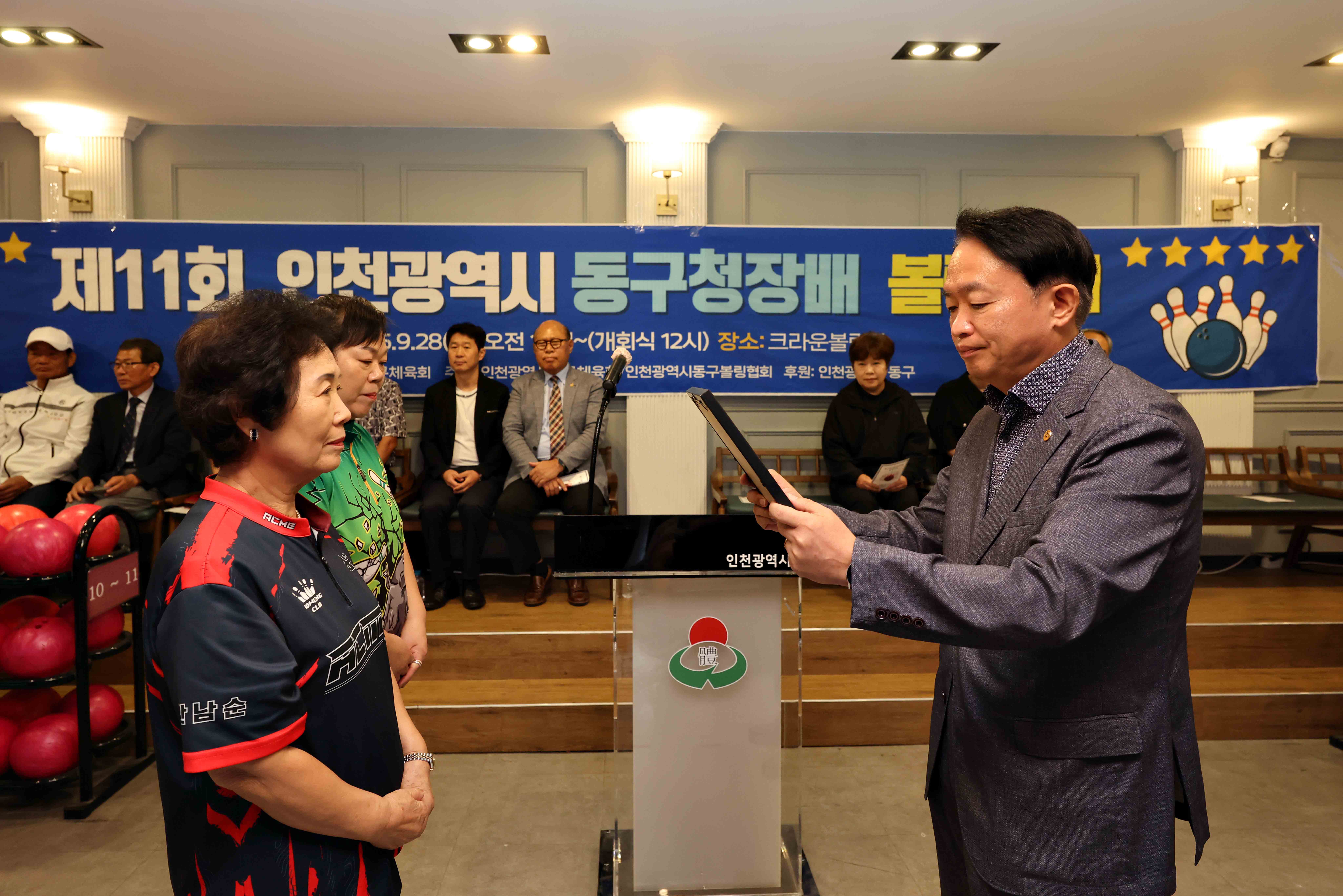 20250928_제11회_동구청장배_볼링대회5.jpg 이미지