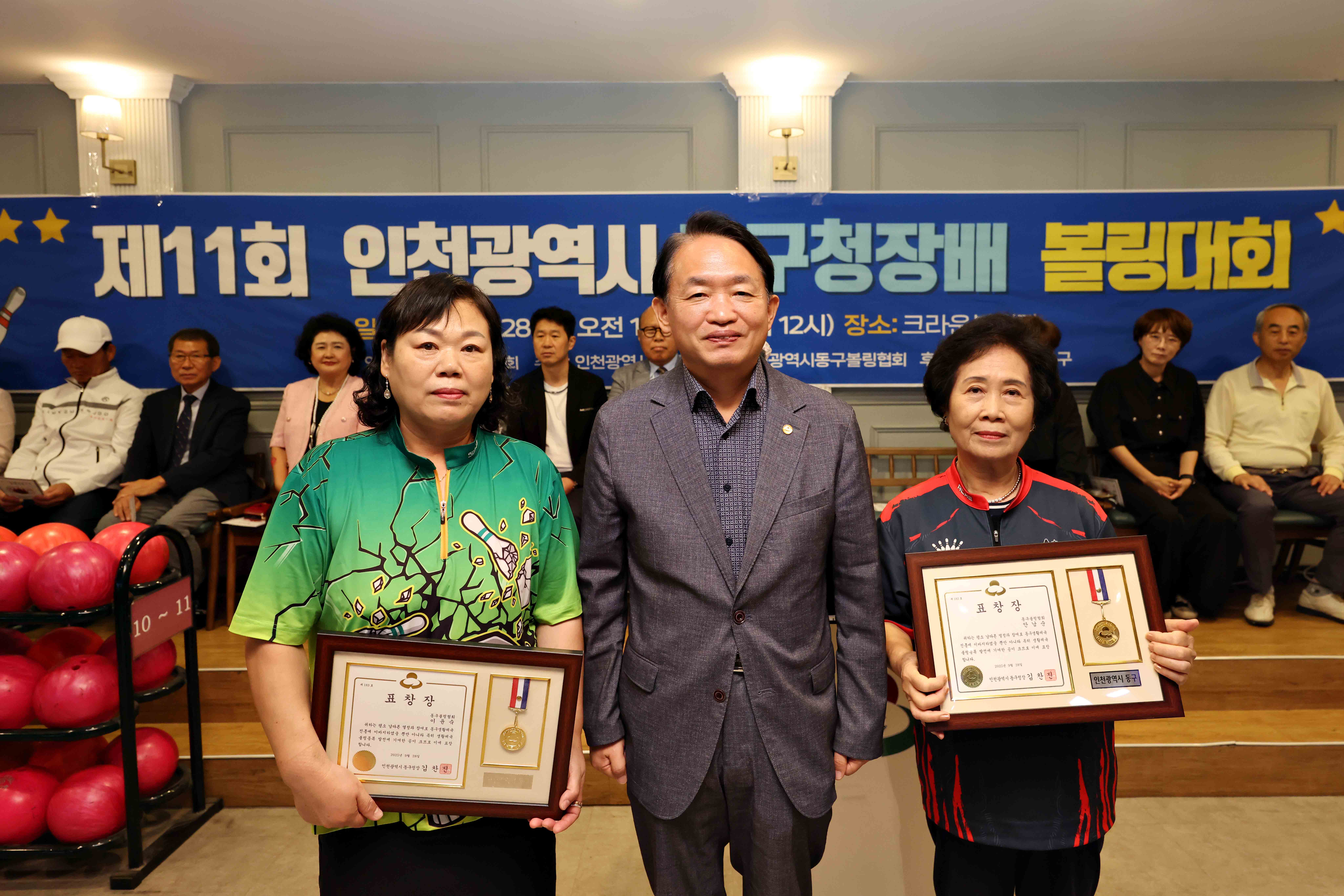 20250928_제11회_동구청장배_볼링대회7.jpg 이미지