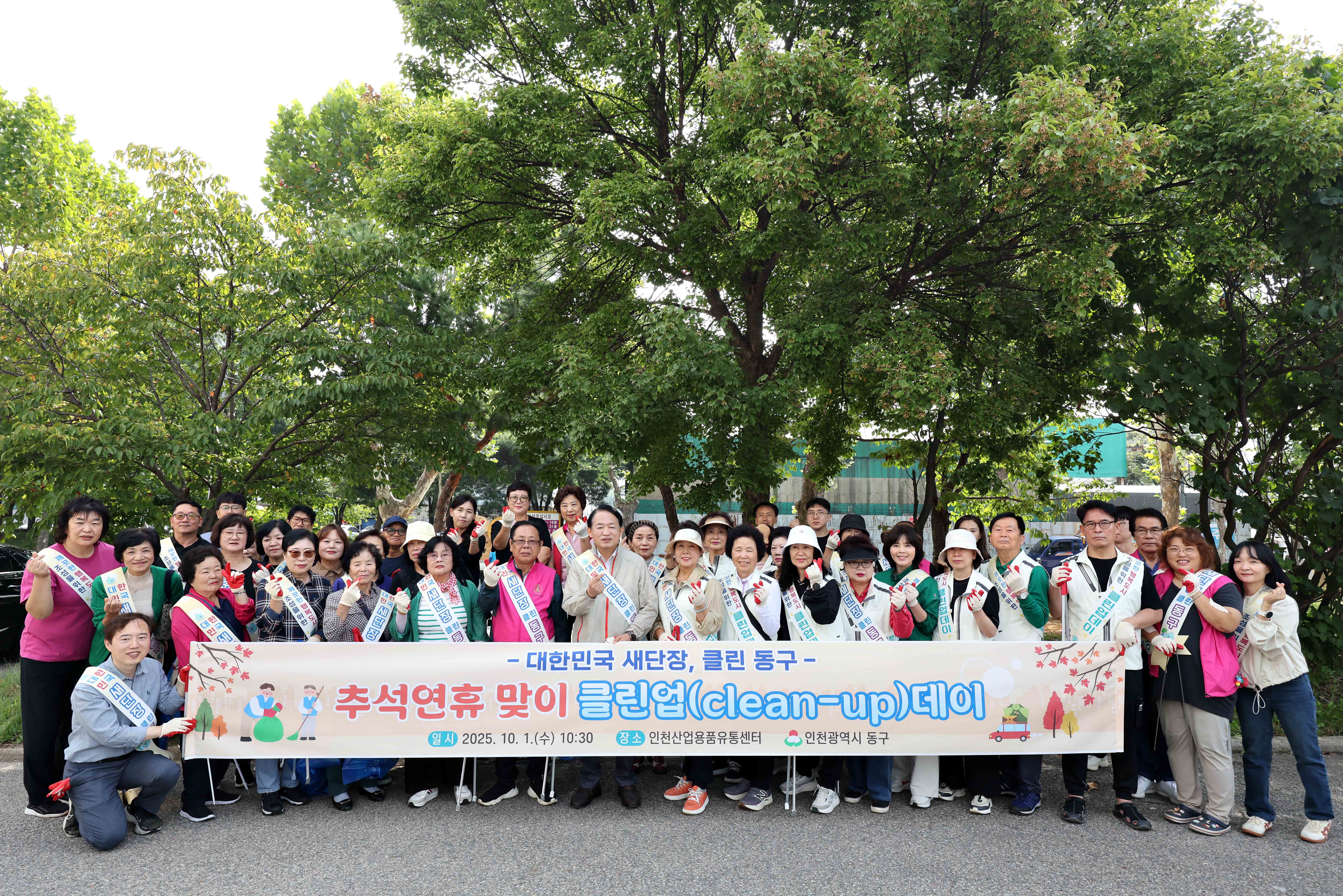 20251001_추석맞이_클린업데이1.jpg 이미지