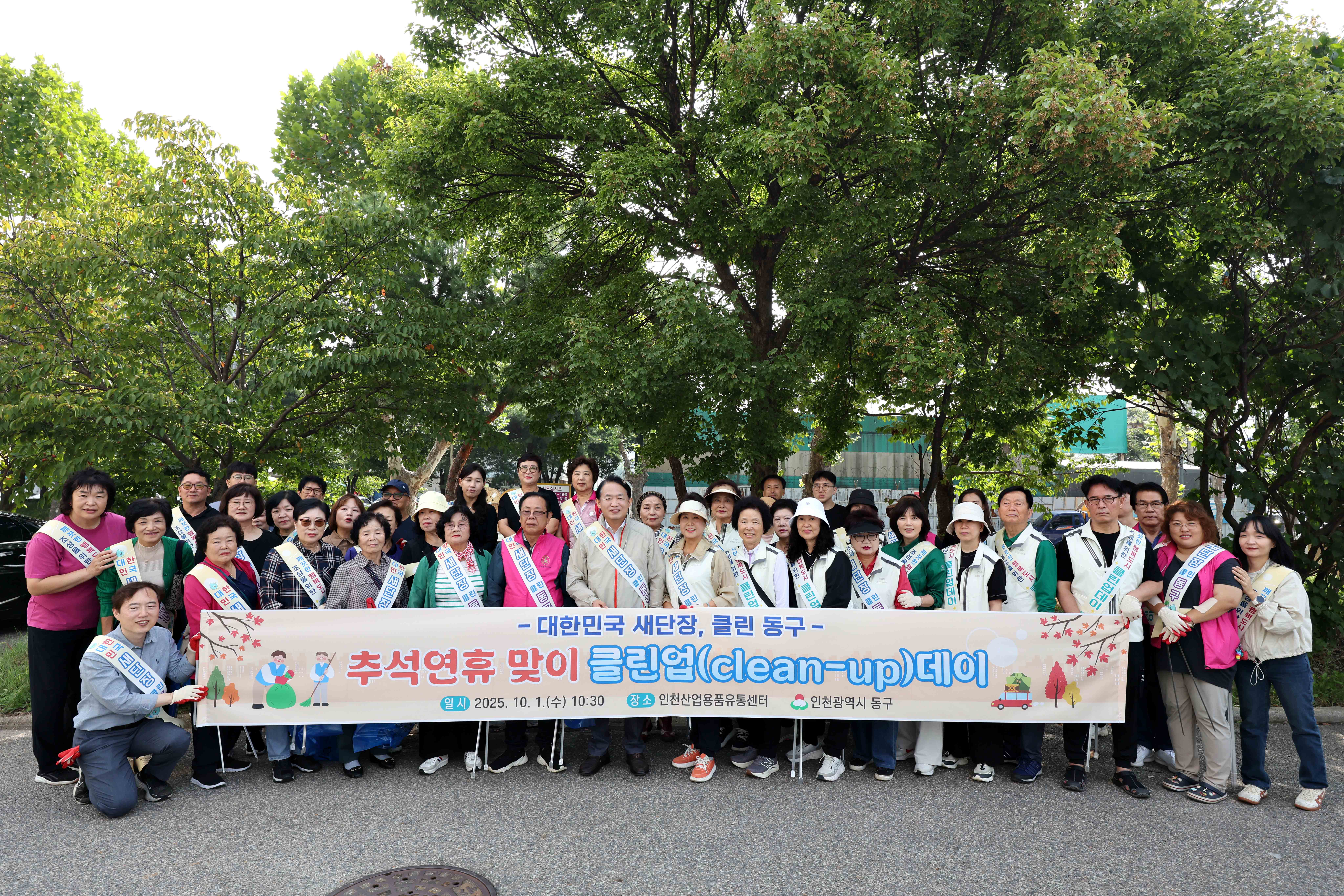 20251001_추석맞이_클린업데이2.jpg 이미지