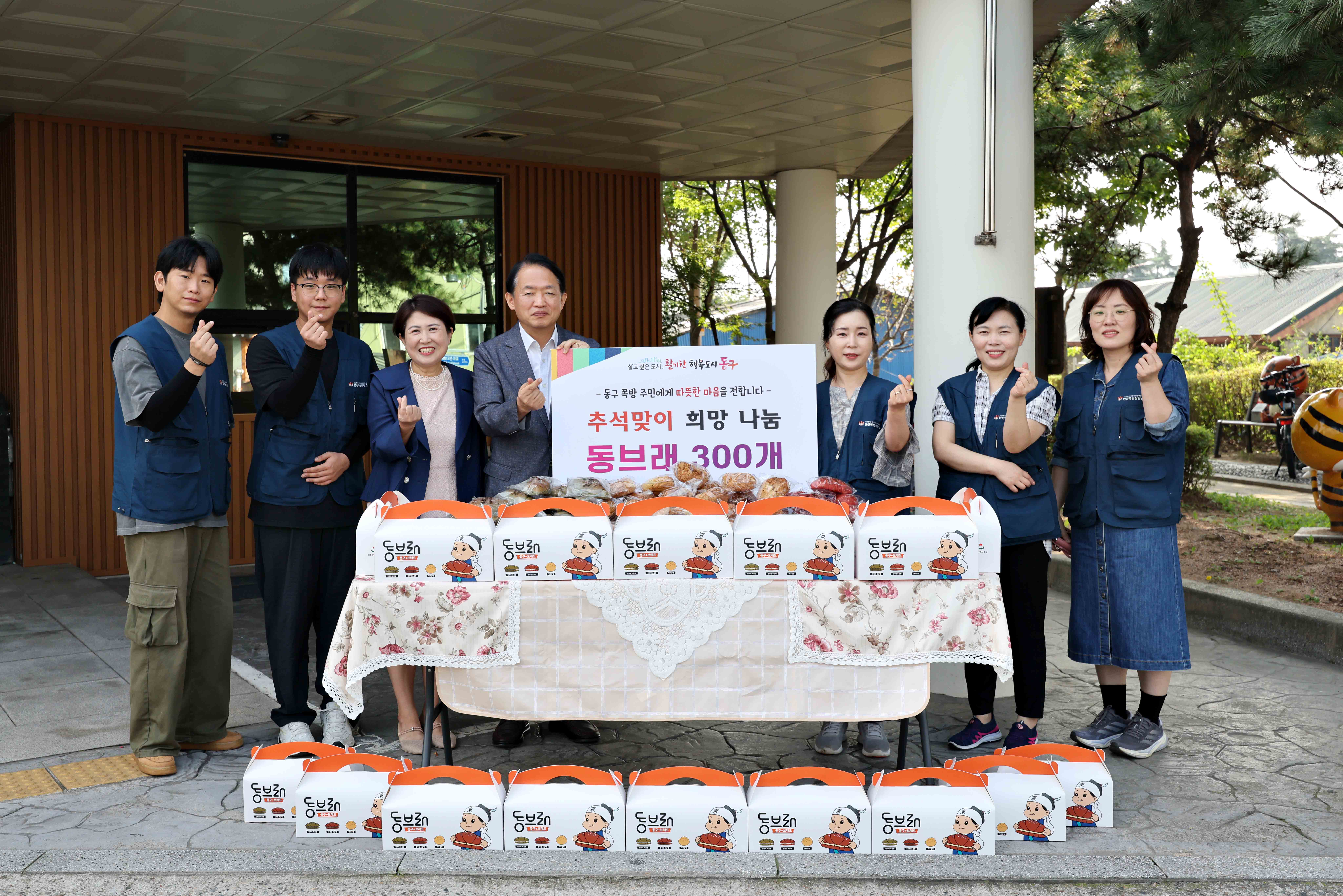 20251001_추석맞이_동브래_희망_나눔3.jpg 이미지