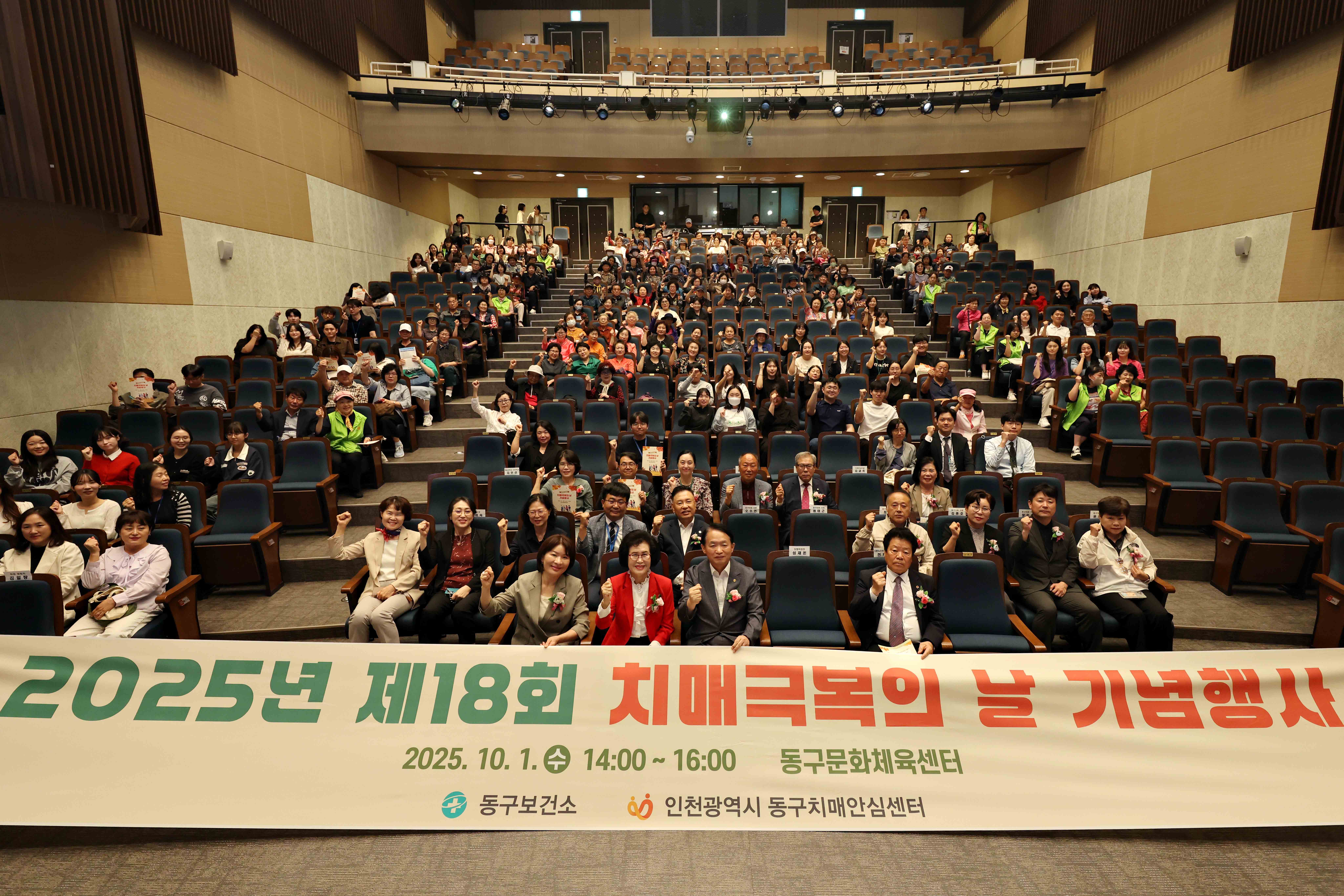 20251001_제18회_치매_극복의_날_기념_행사2.jpg 이미지