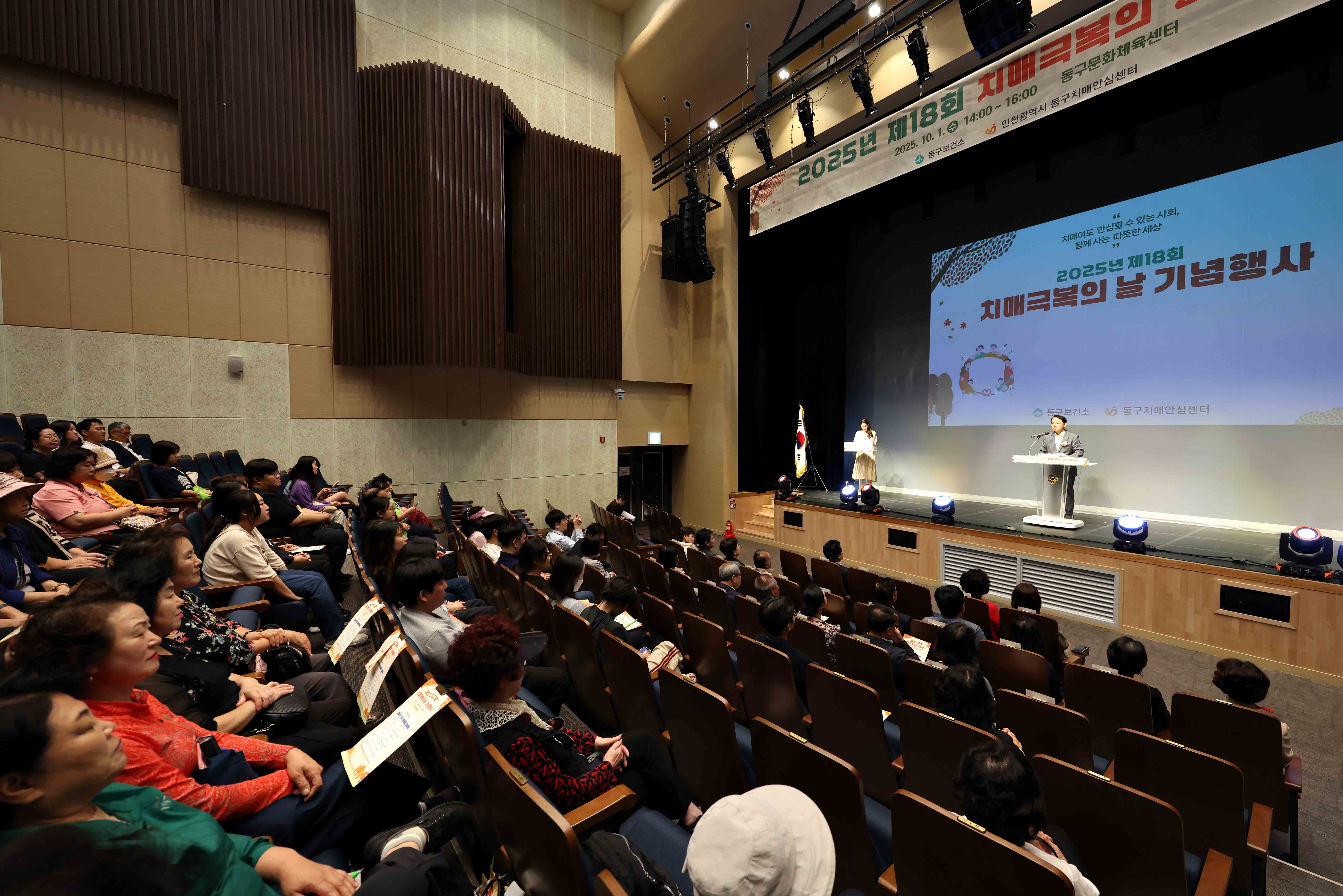 20251001_제18회_치매_극복의_날_기념_행사6.jpg 이미지