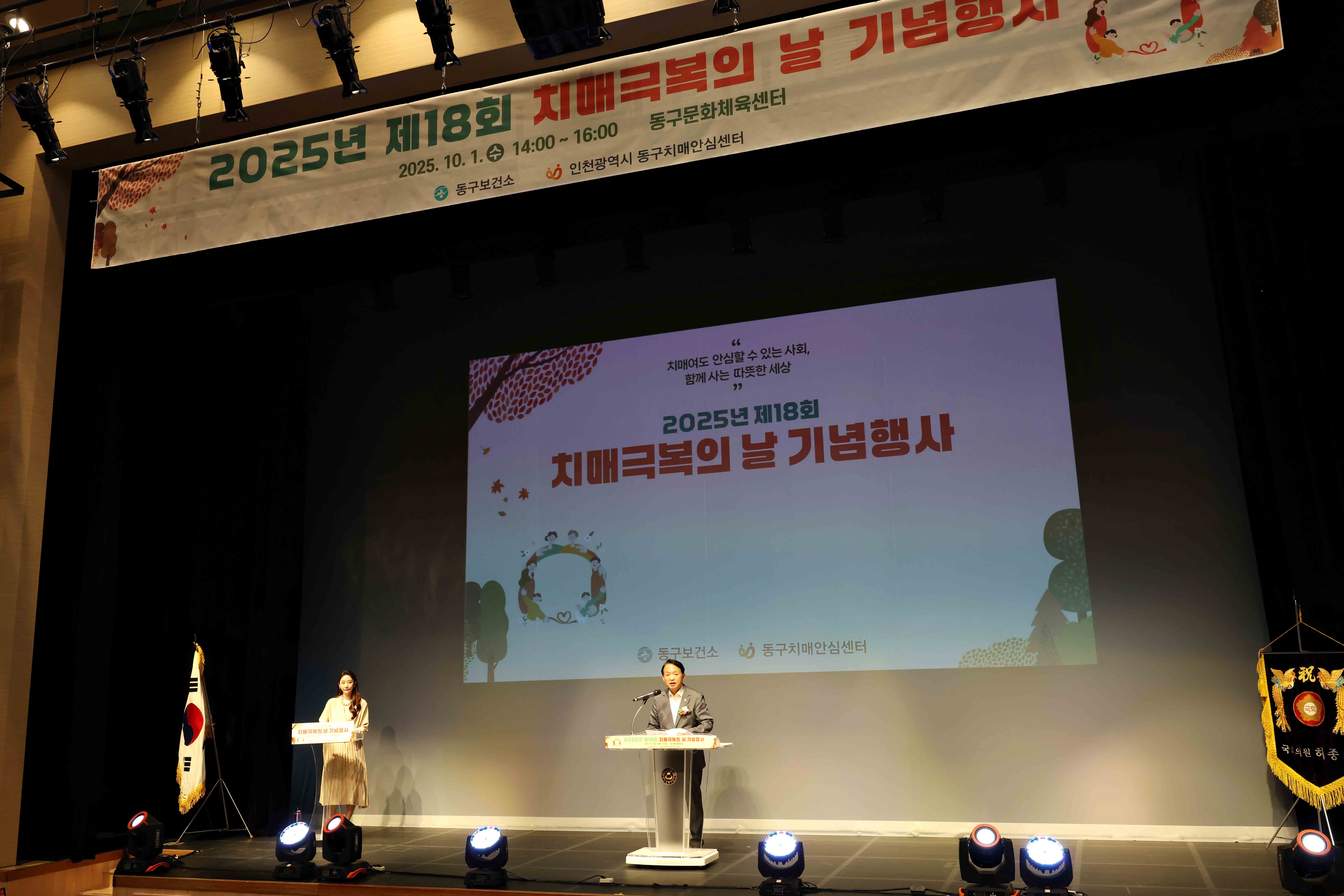 20251001_제18회_치매_극복의_날_기념_행사7.jpg 이미지