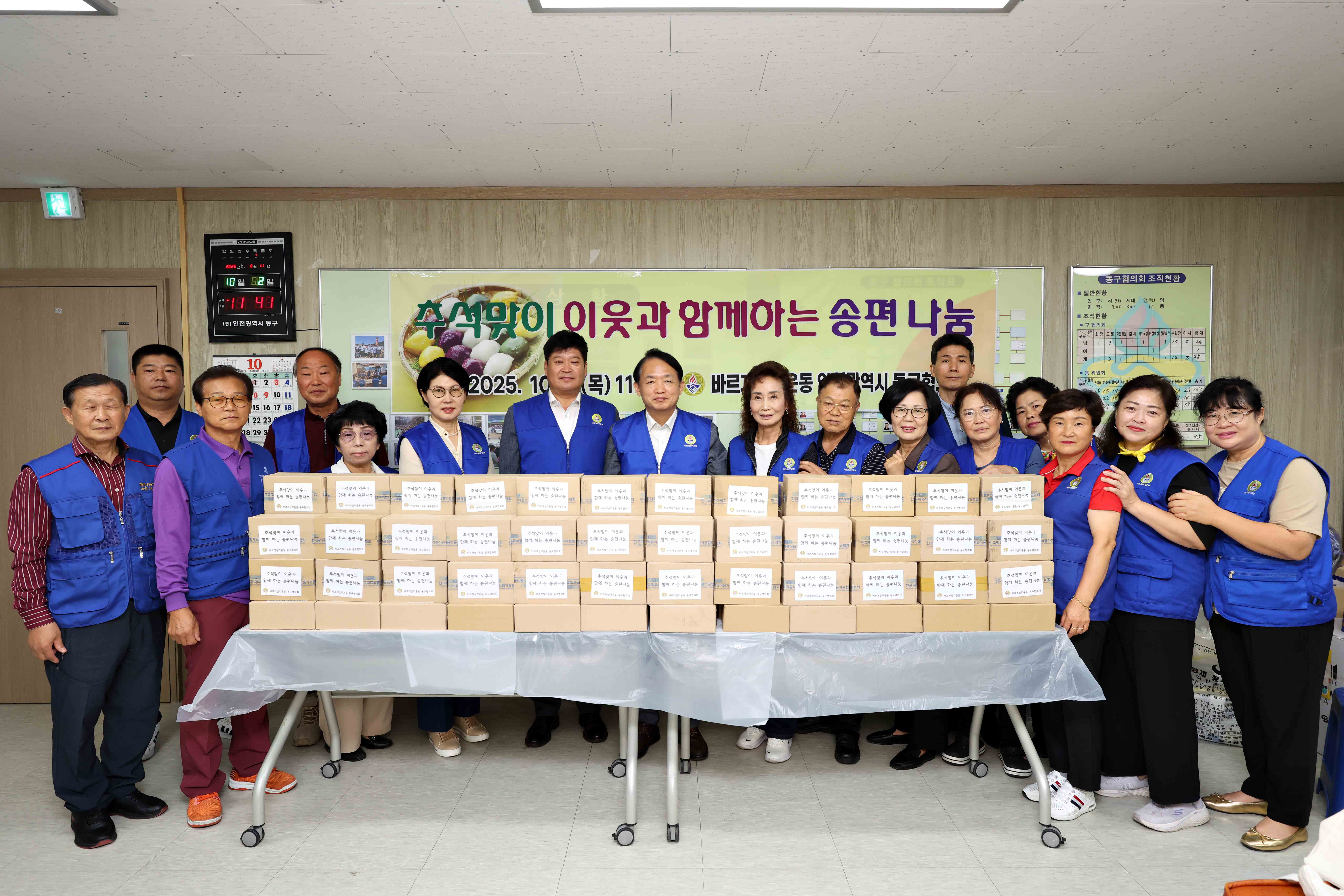 20251002_바르게살기운동_추석맞이_송편_나눔2.jpg 이미지