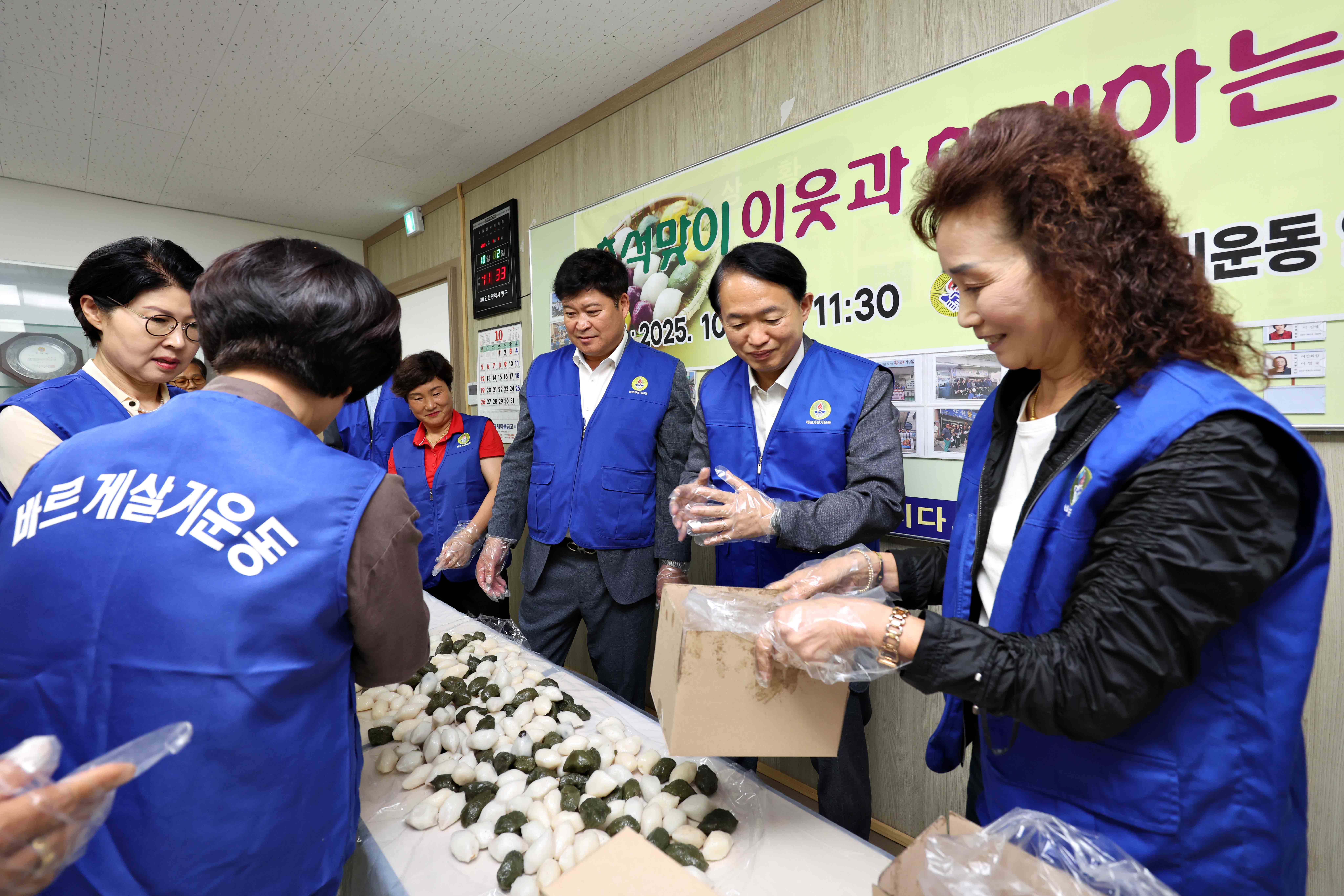 20251002_바르게살기운동_추석맞이_송편_나눔4.jpg 이미지