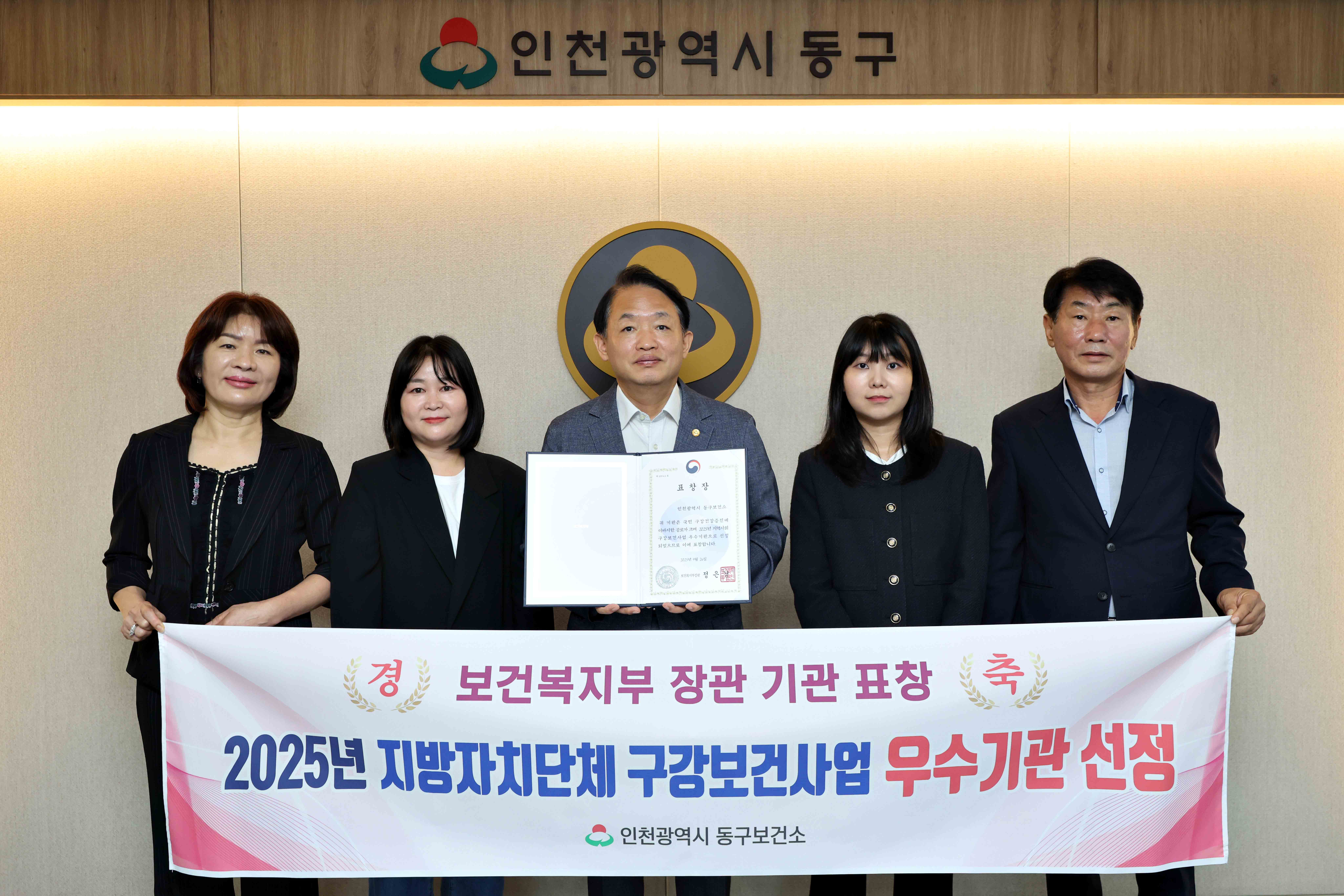 20251002_구강보건사업_보건복지부_장관_기관_표창_우수기관_선정2.jpg 이미지