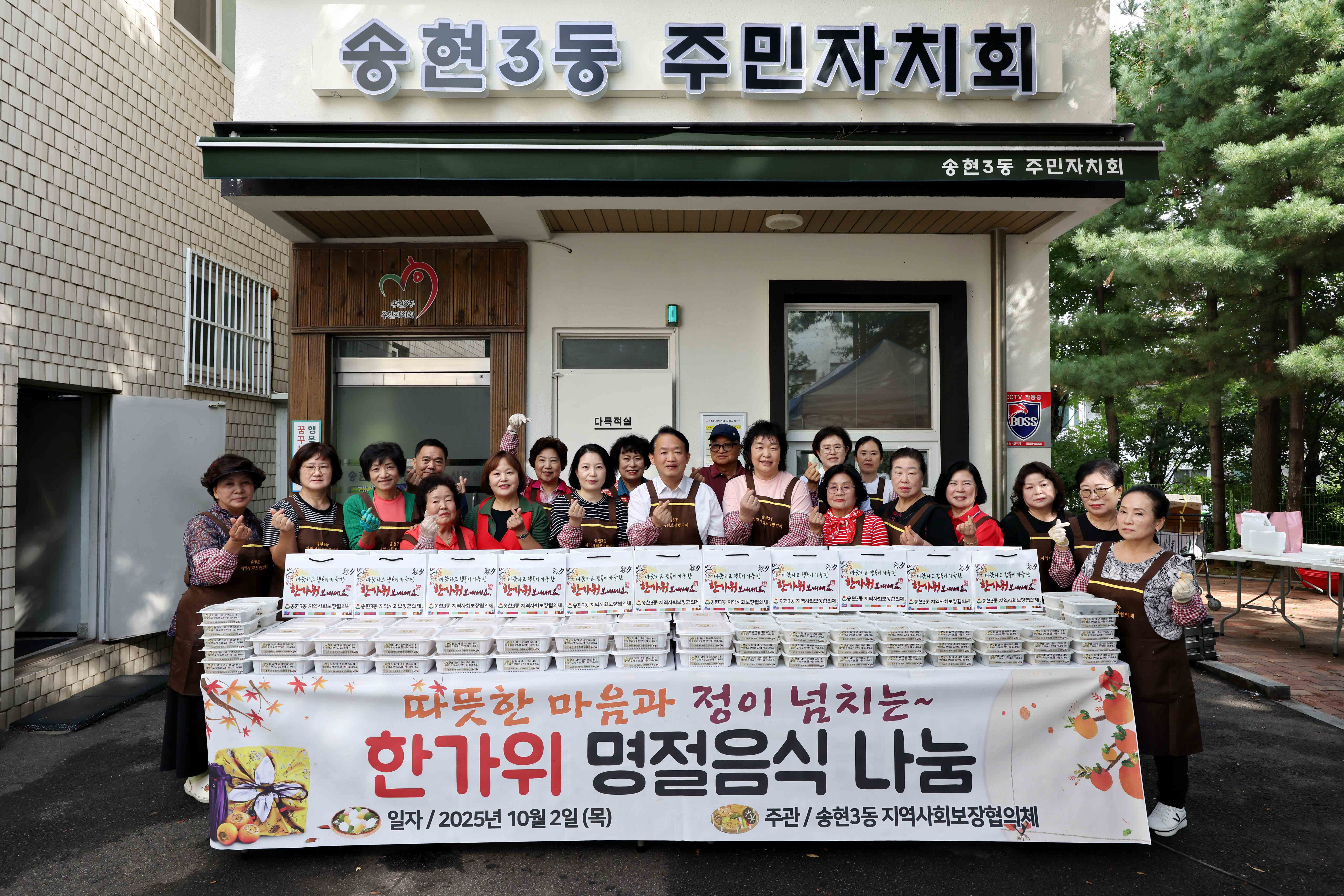 20251002_송현3동_명절음식_나눔_및_경로당_방문2.jpg 이미지