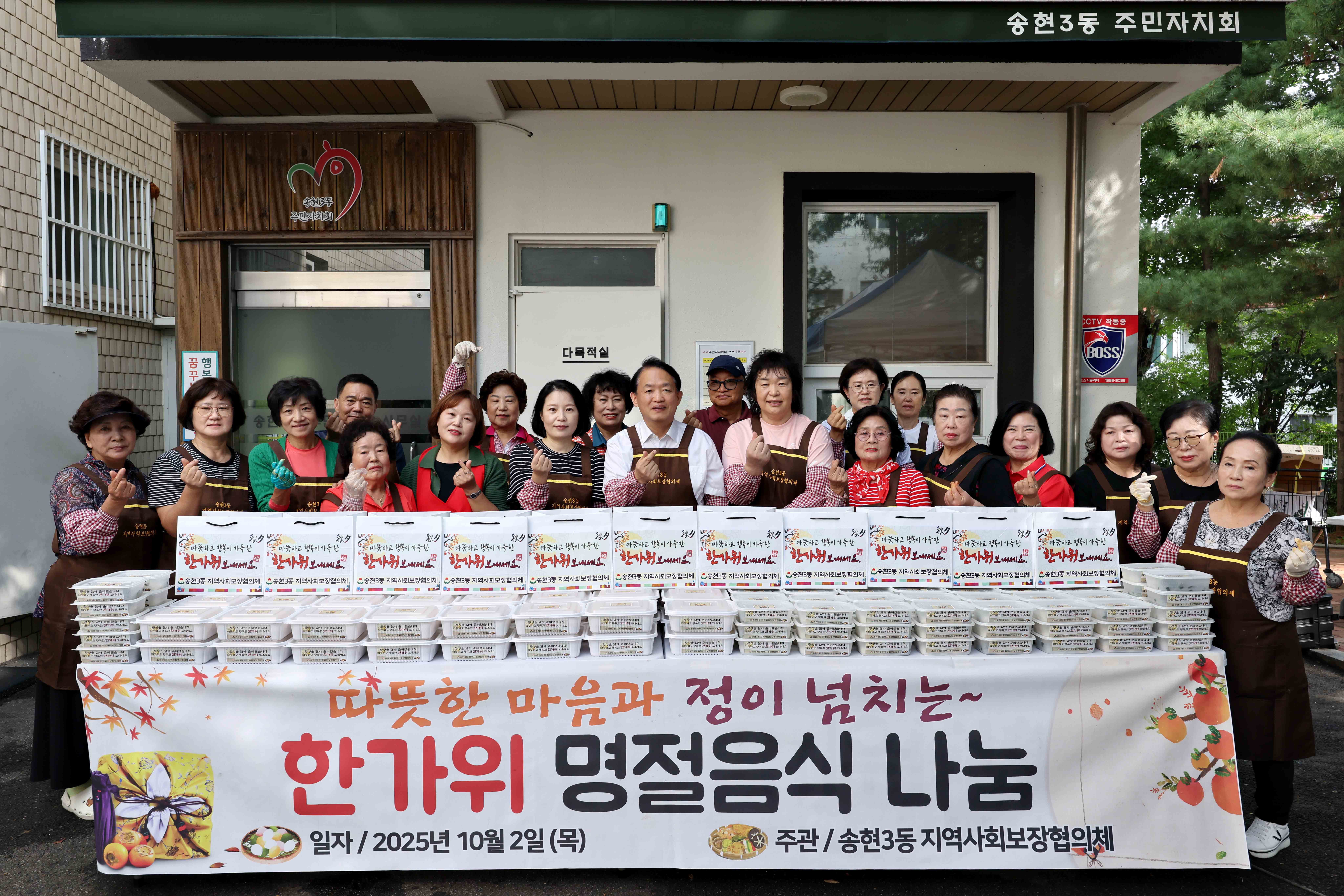 20251002_송현3동_명절음식_나눔_및_경로당_방문3.jpg 이미지