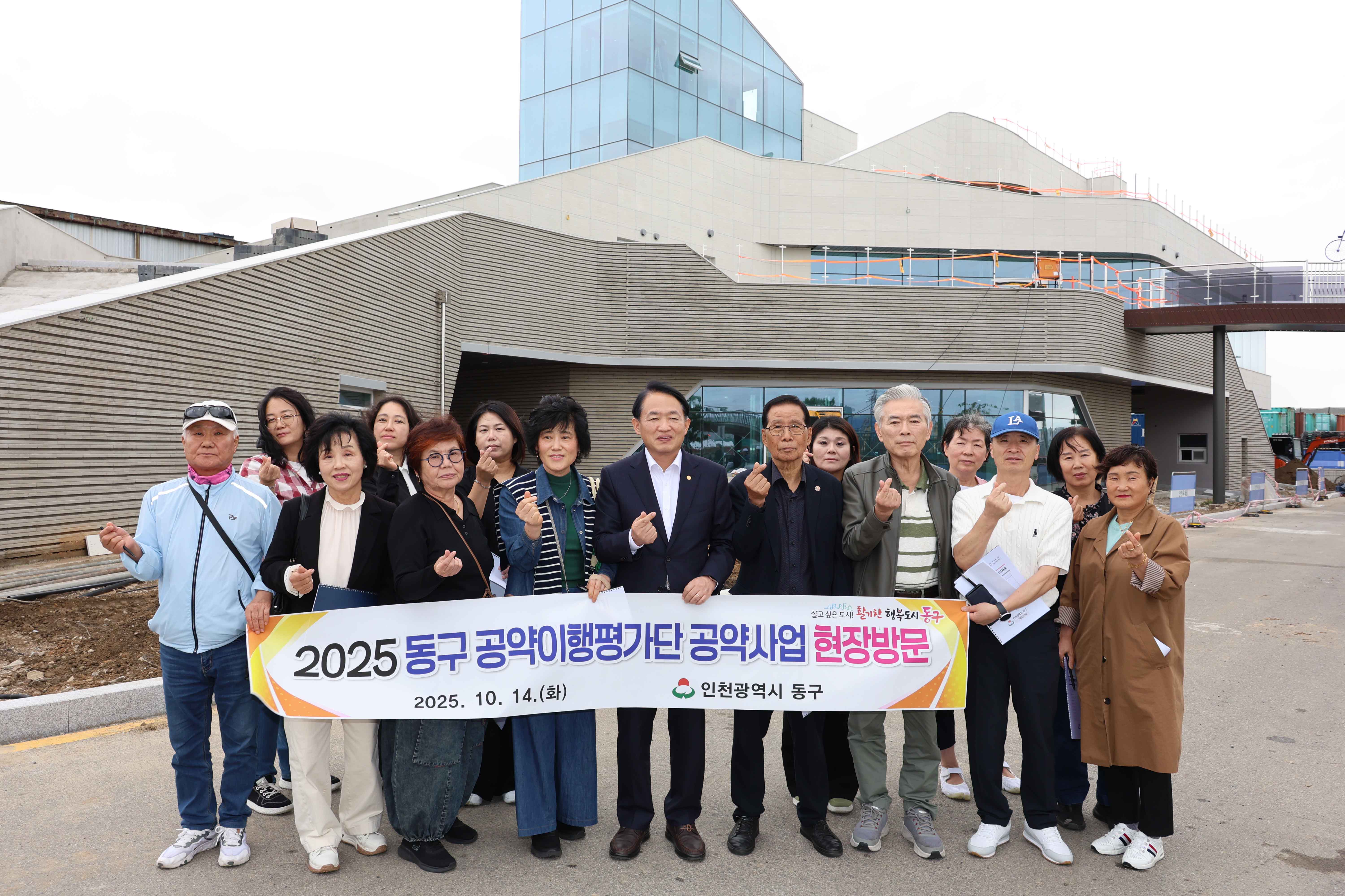 20251014_2025_동구_공약이행평가단_공약사업_현장방문-1.jpg 이미지