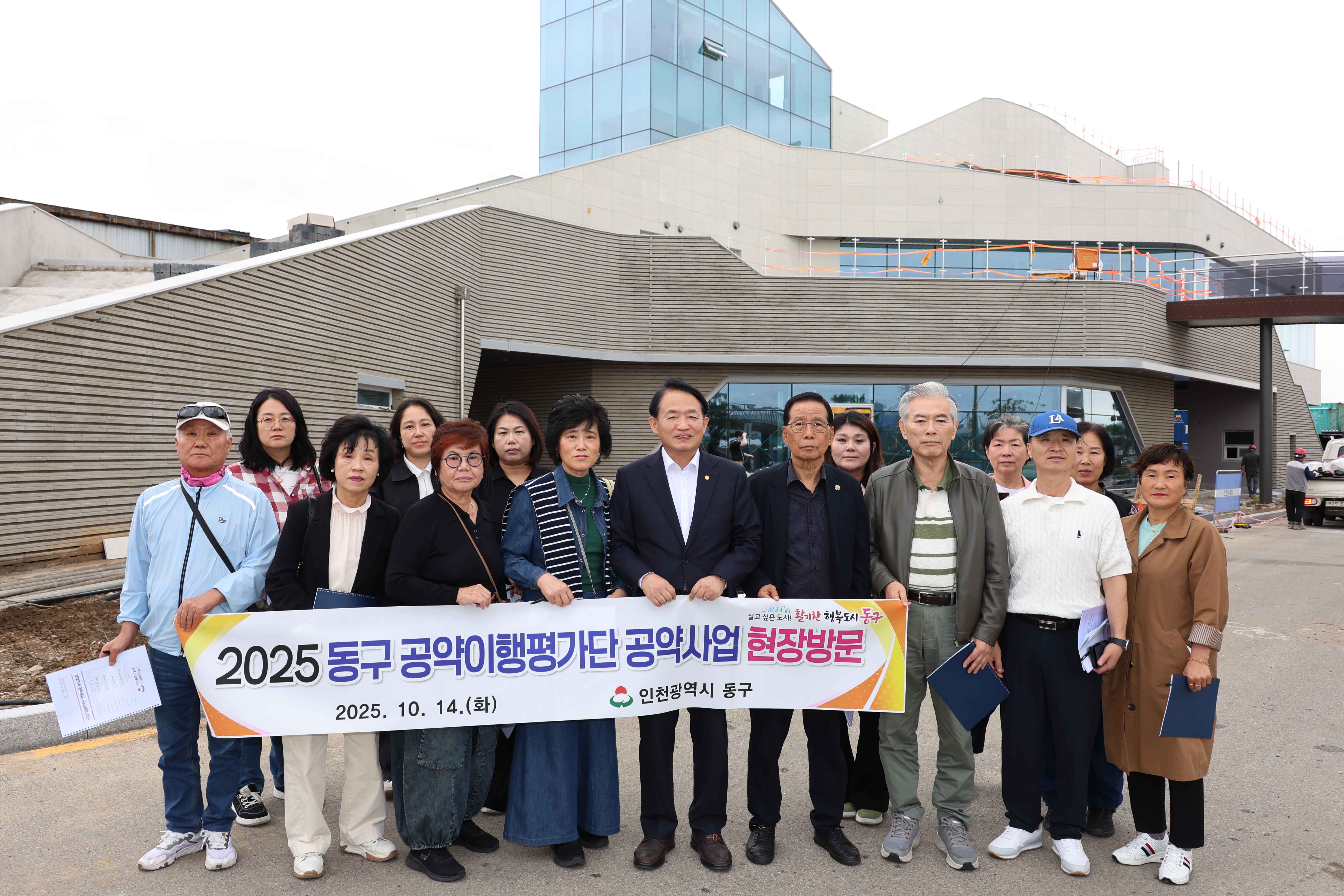 20251014_2025_동구_공약이행평가단_공약사업_현장방문-12.jpg 이미지