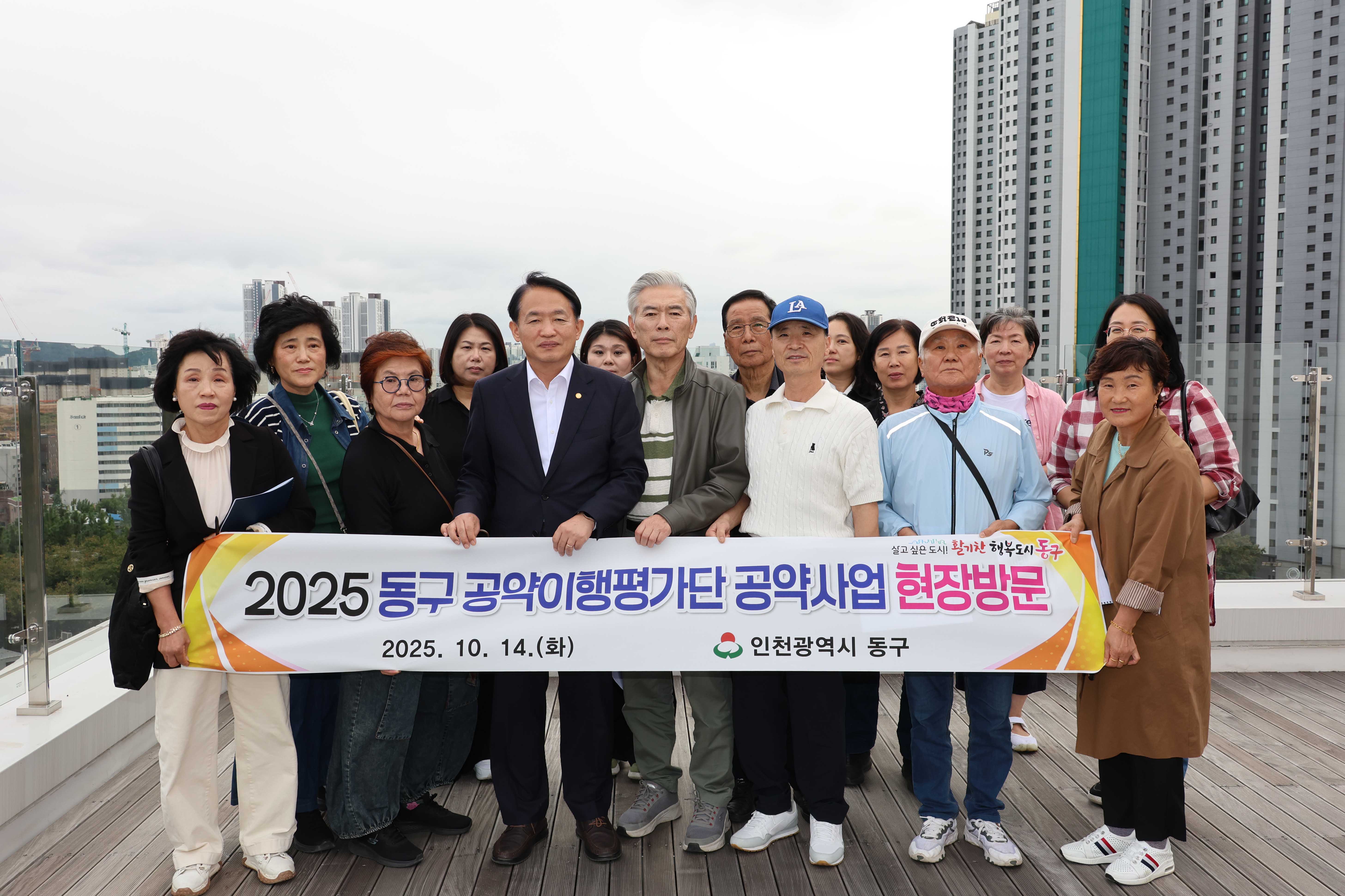 20251014_2025_동구_공약이행평가단_공약사업_현장방문-2.jpg 이미지