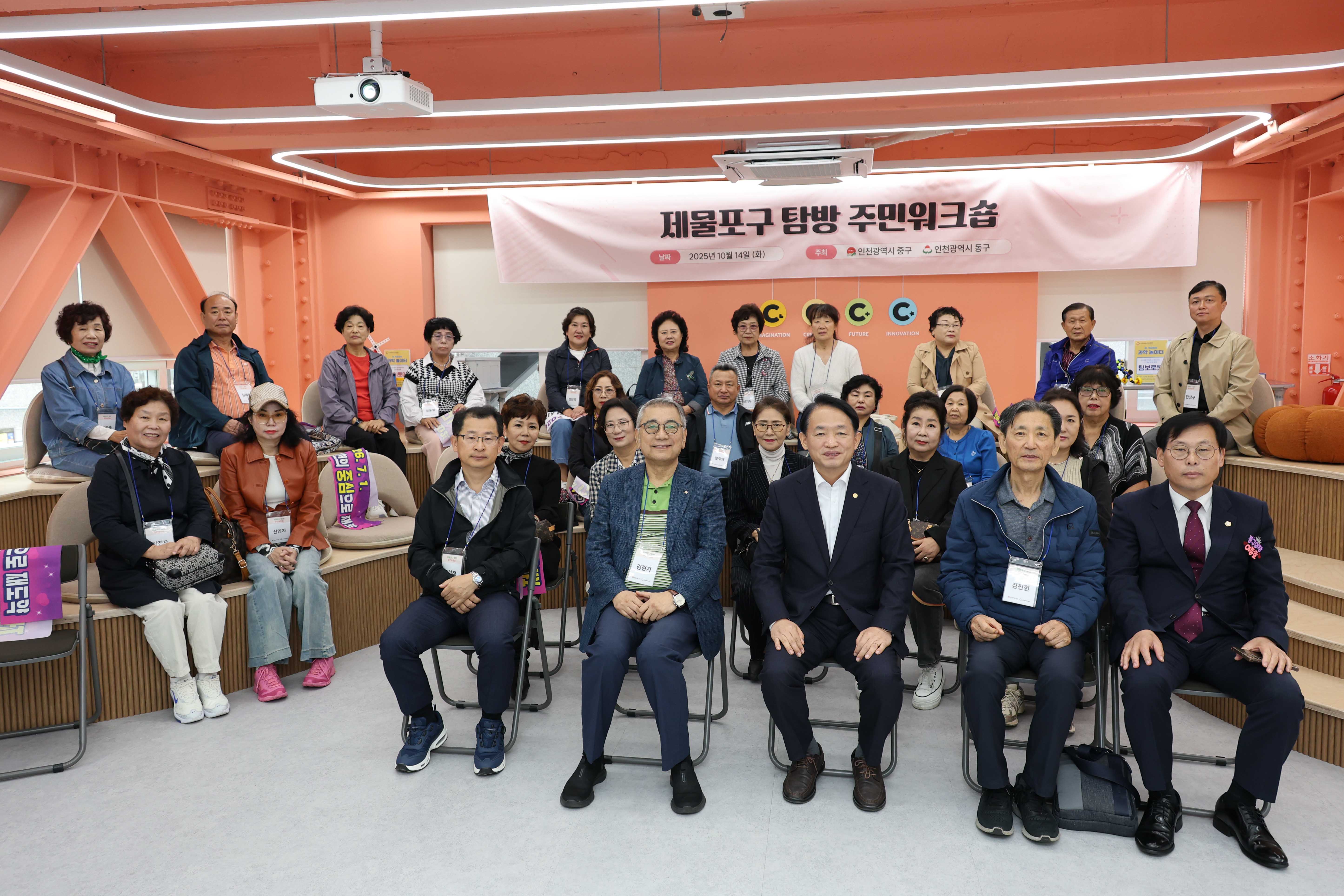 20251014_제물포구_탐방_주민워크숍-4.jpg 이미지