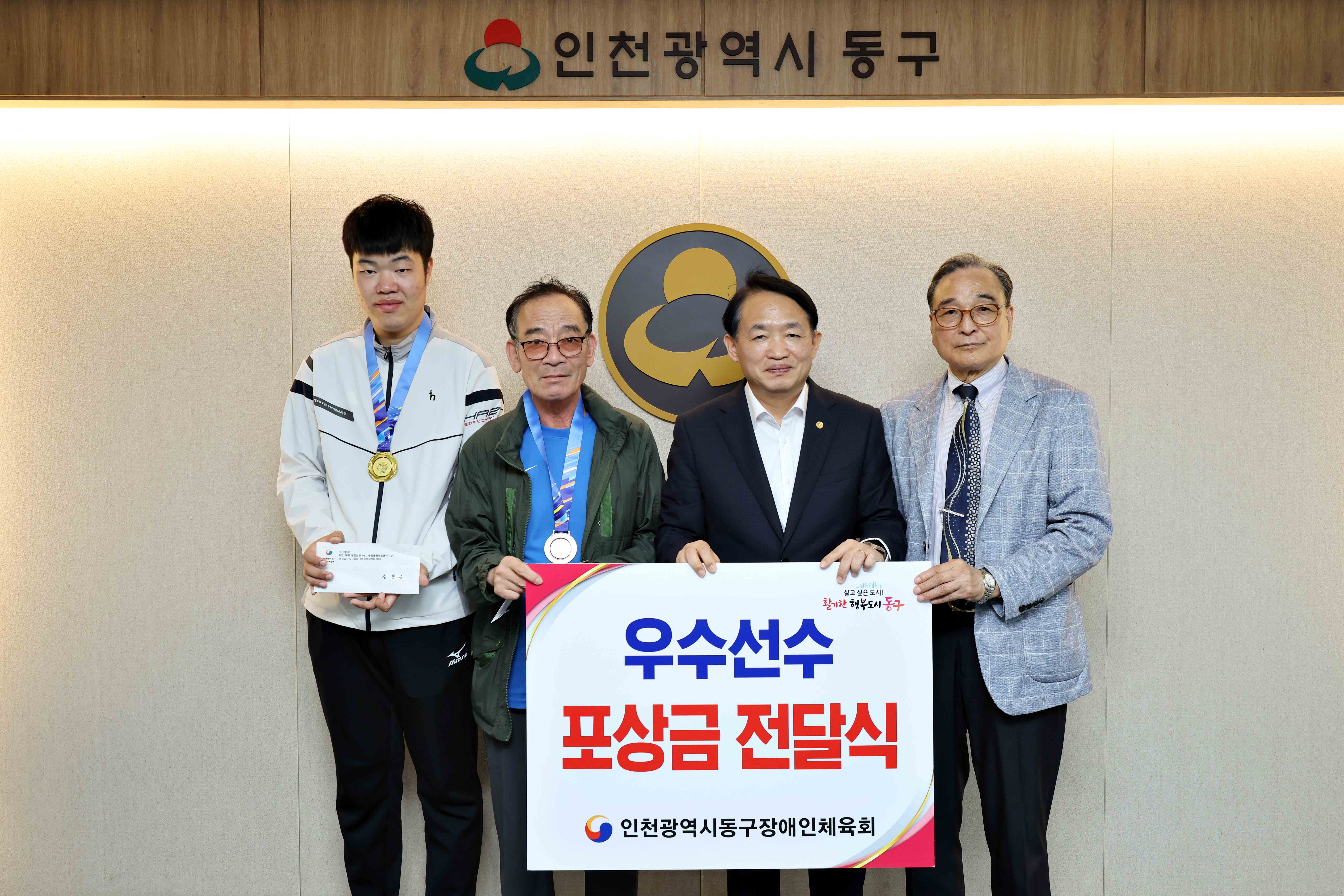 20251014_전국장애인체육대회_출전선수_격려금_전달식2.jpg 이미지