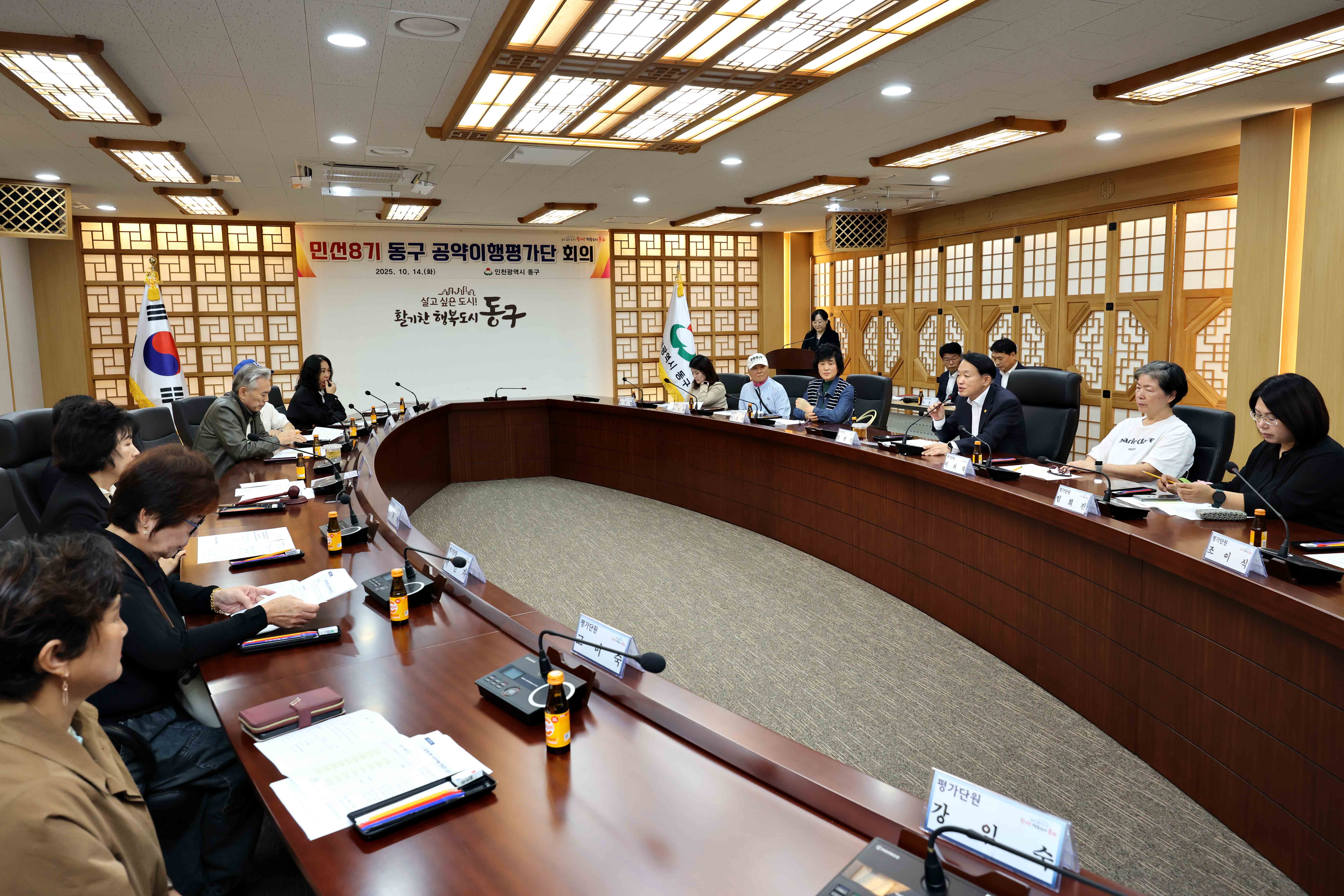 20251014_민선8기_동구_공약이행평가단_회의2.jpg 이미지