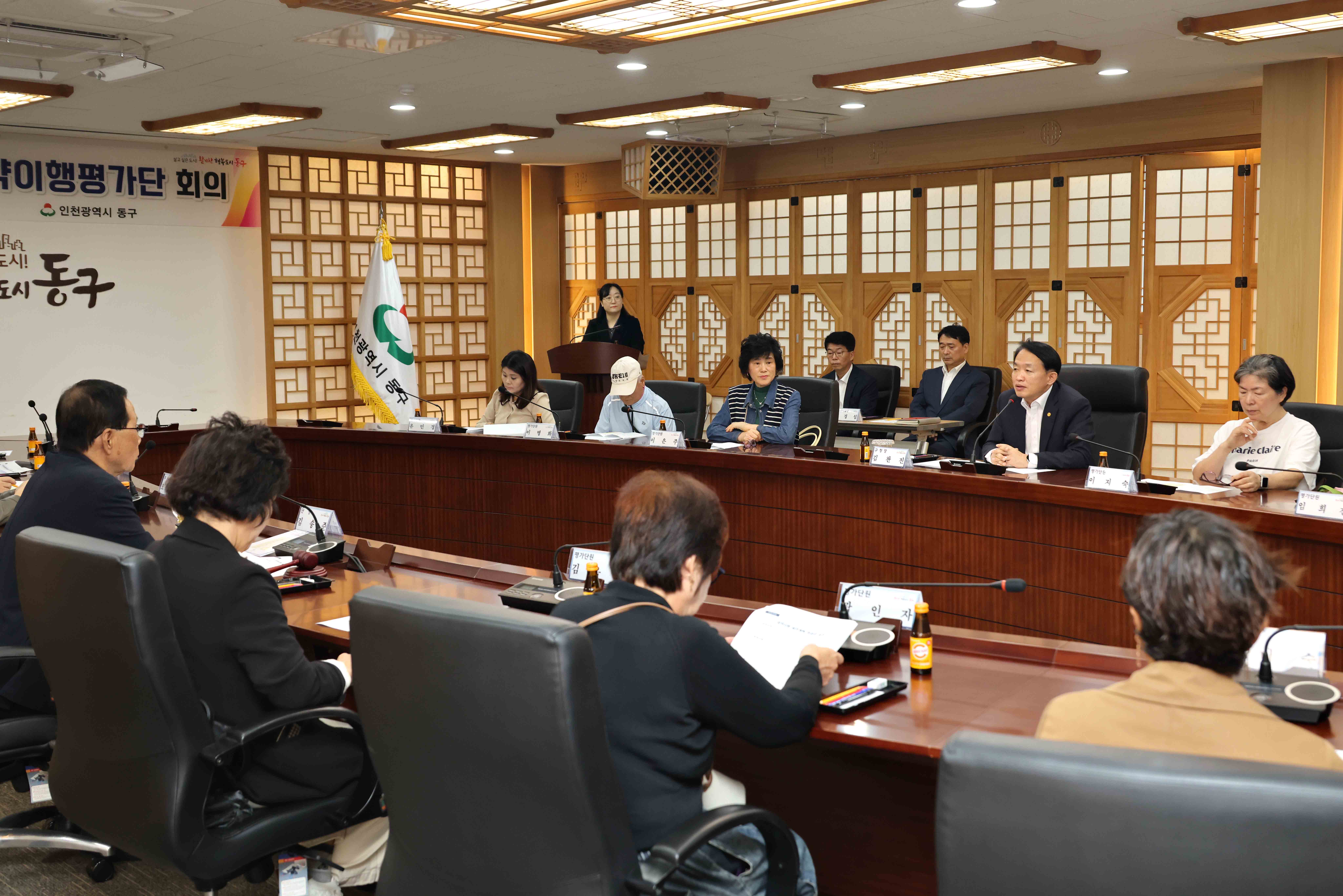 20251014_민선8기_동구_공약이행평가단_회의3.jpg 이미지