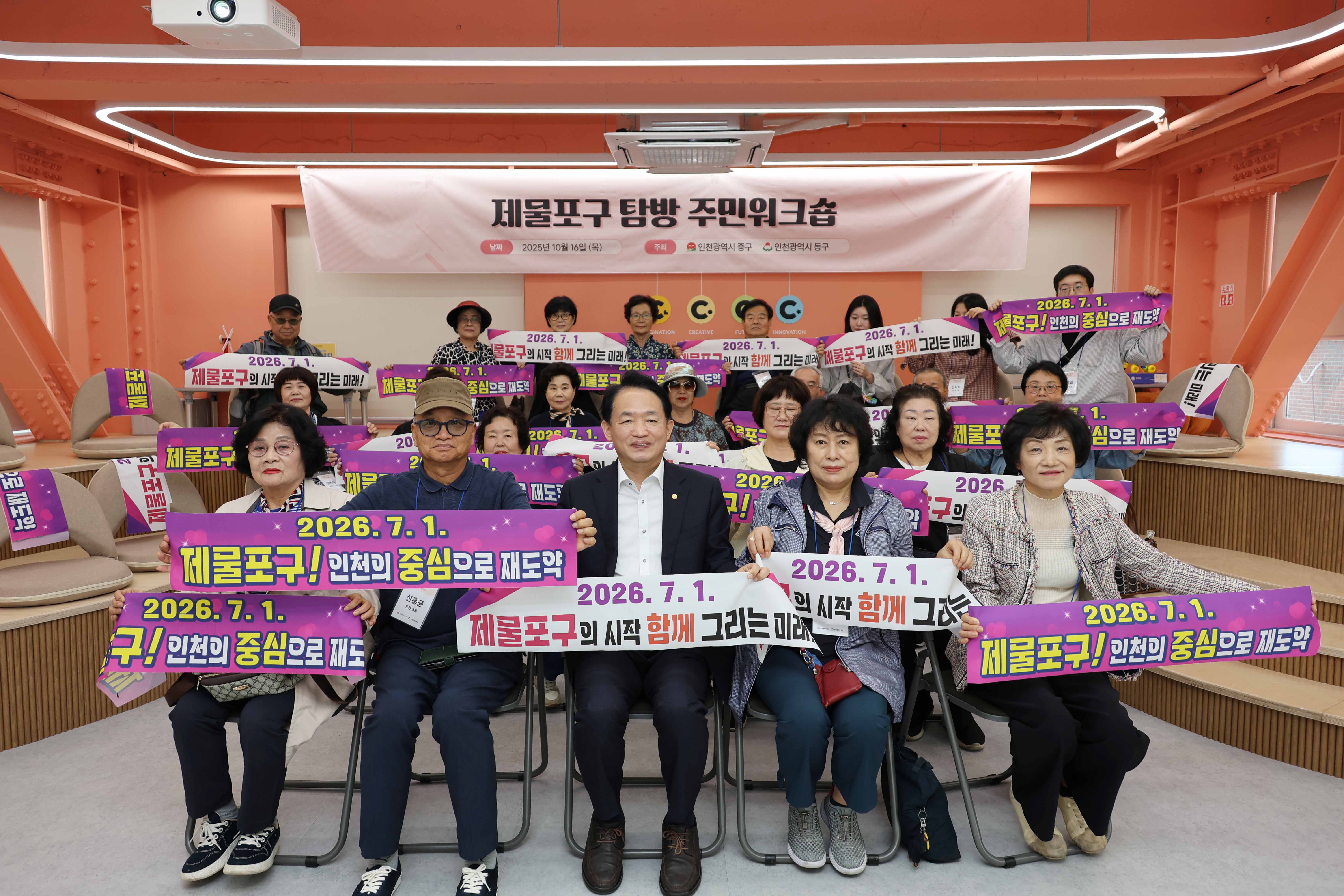 20251016_10월_주민_소통·공감의_날-7.jpg 이미지