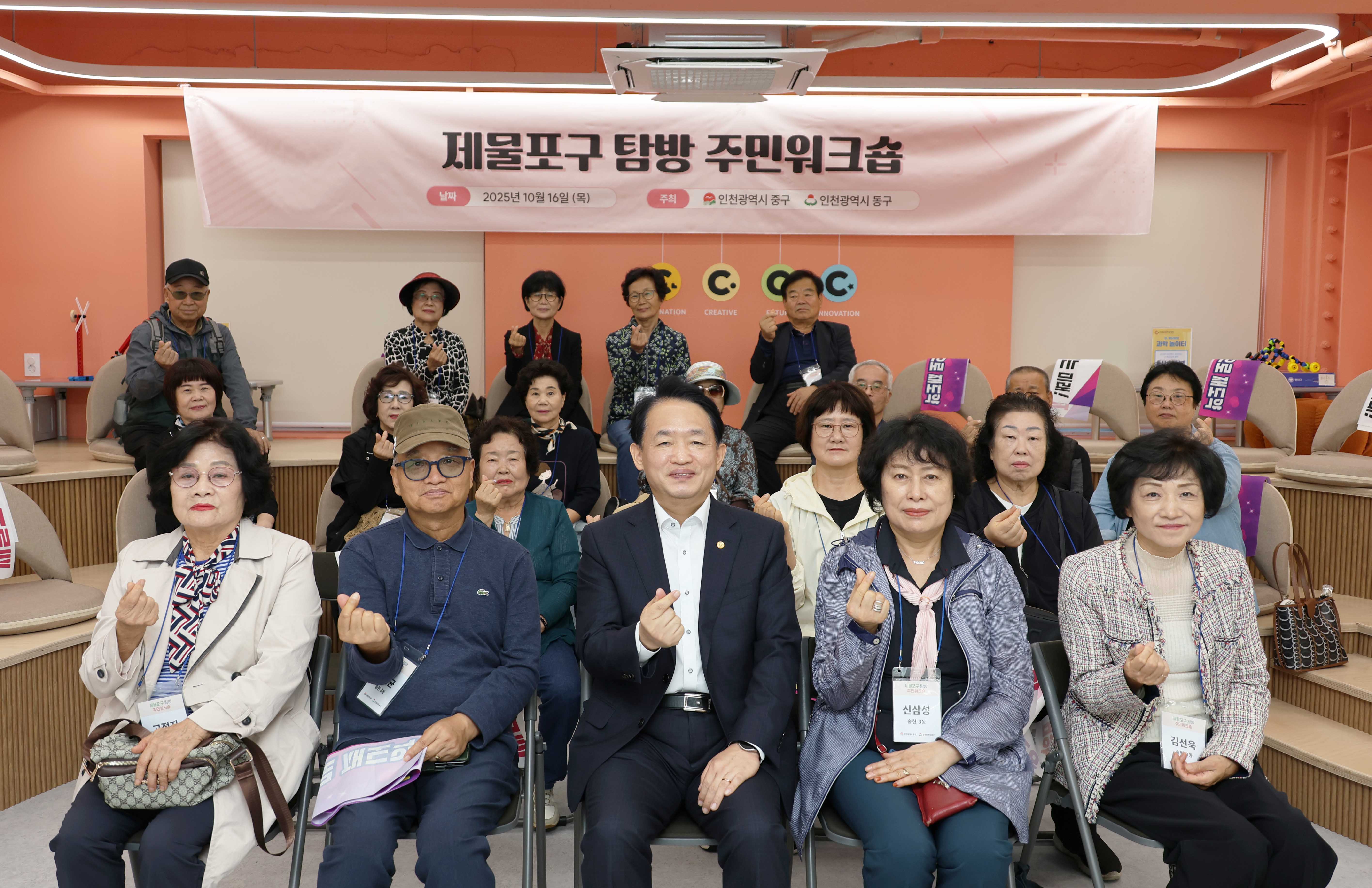 20251016_10월_주민_소통·공감의_날-8.jpg 이미지