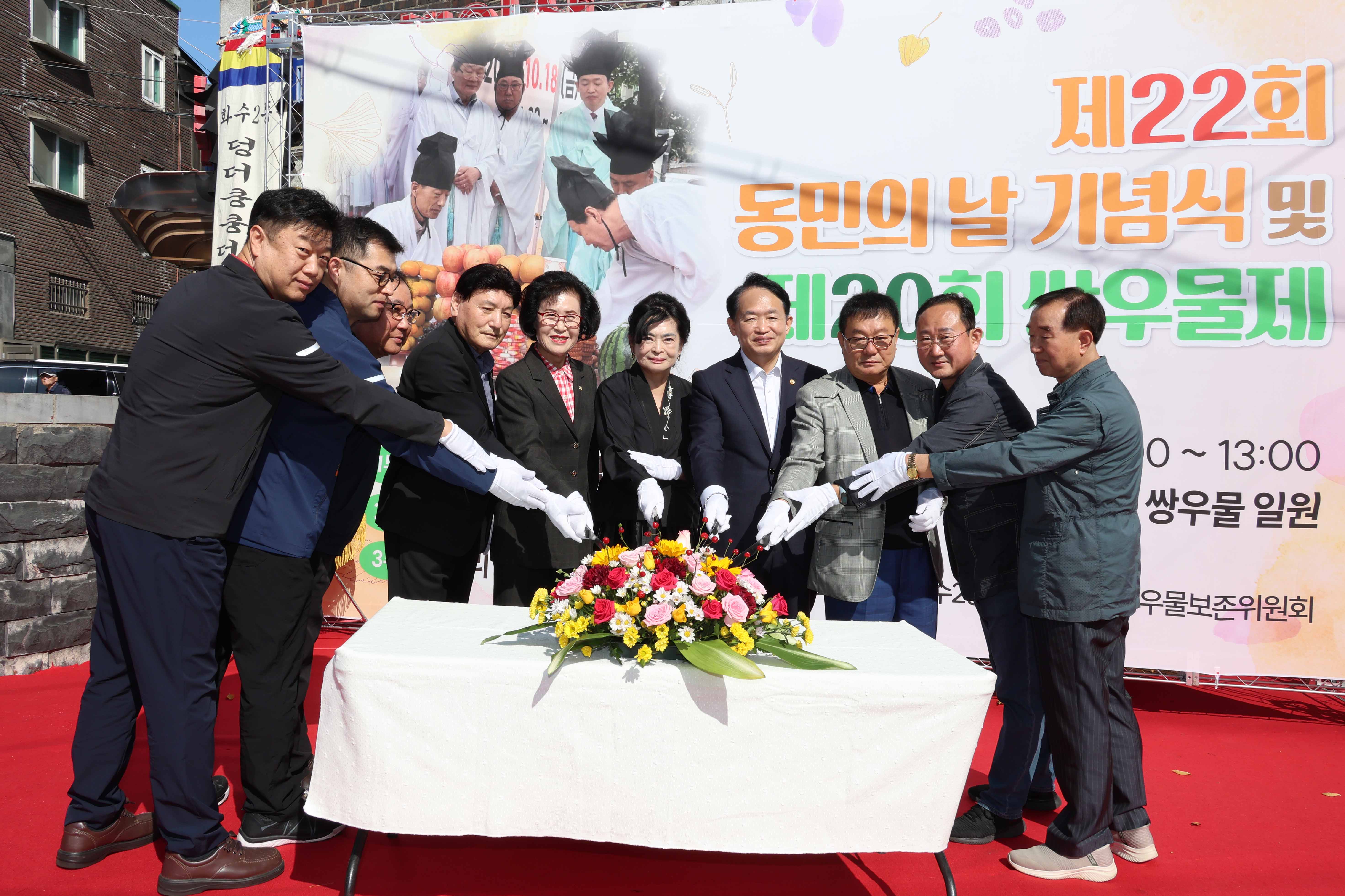 20251017_제22회_동민의_날_및_제20회_쌍우물제-10.jpg 이미지