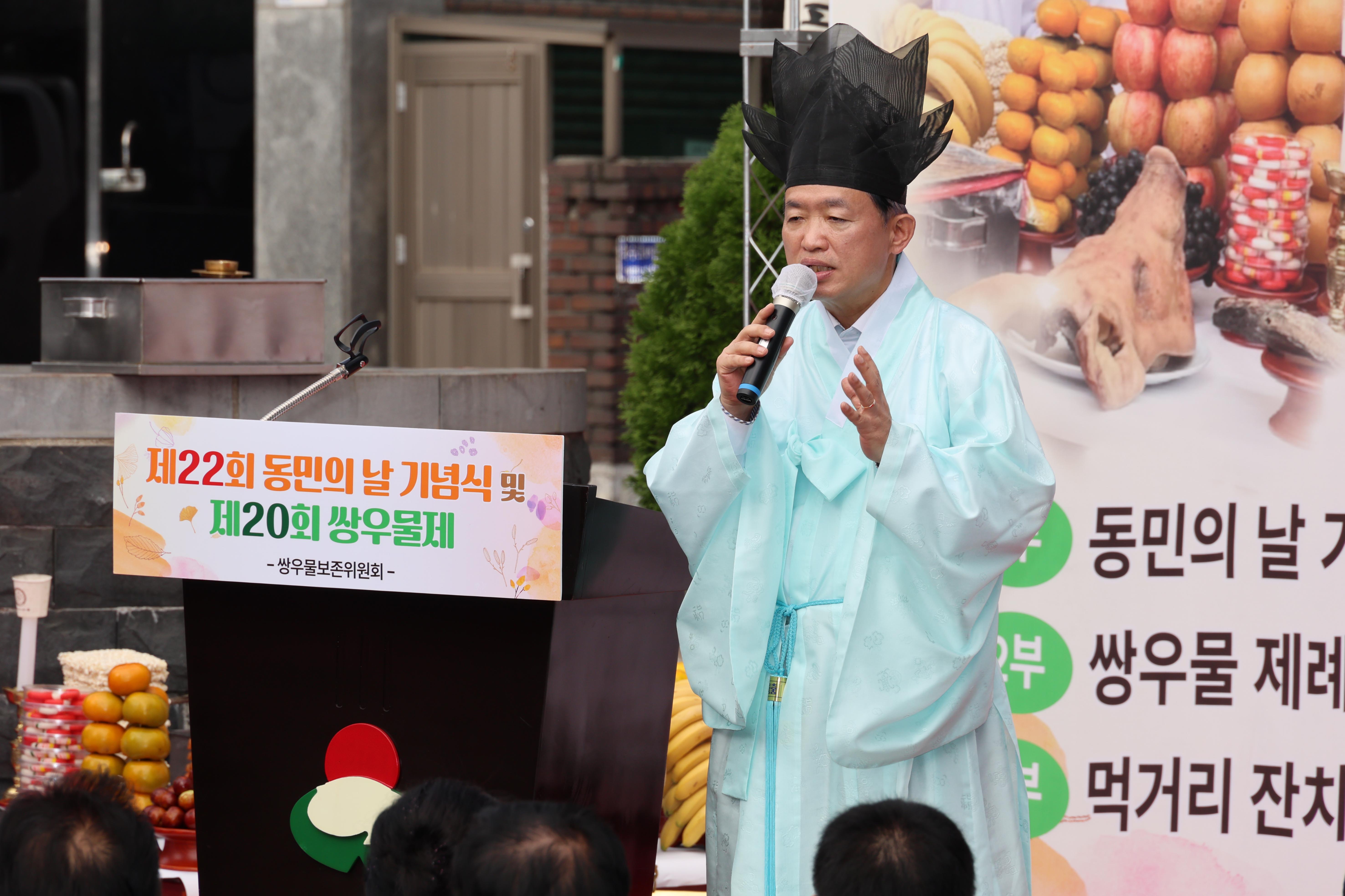 20251017_제22회_동민의_날_및_제20회_쌍우물제-12.jpg 이미지