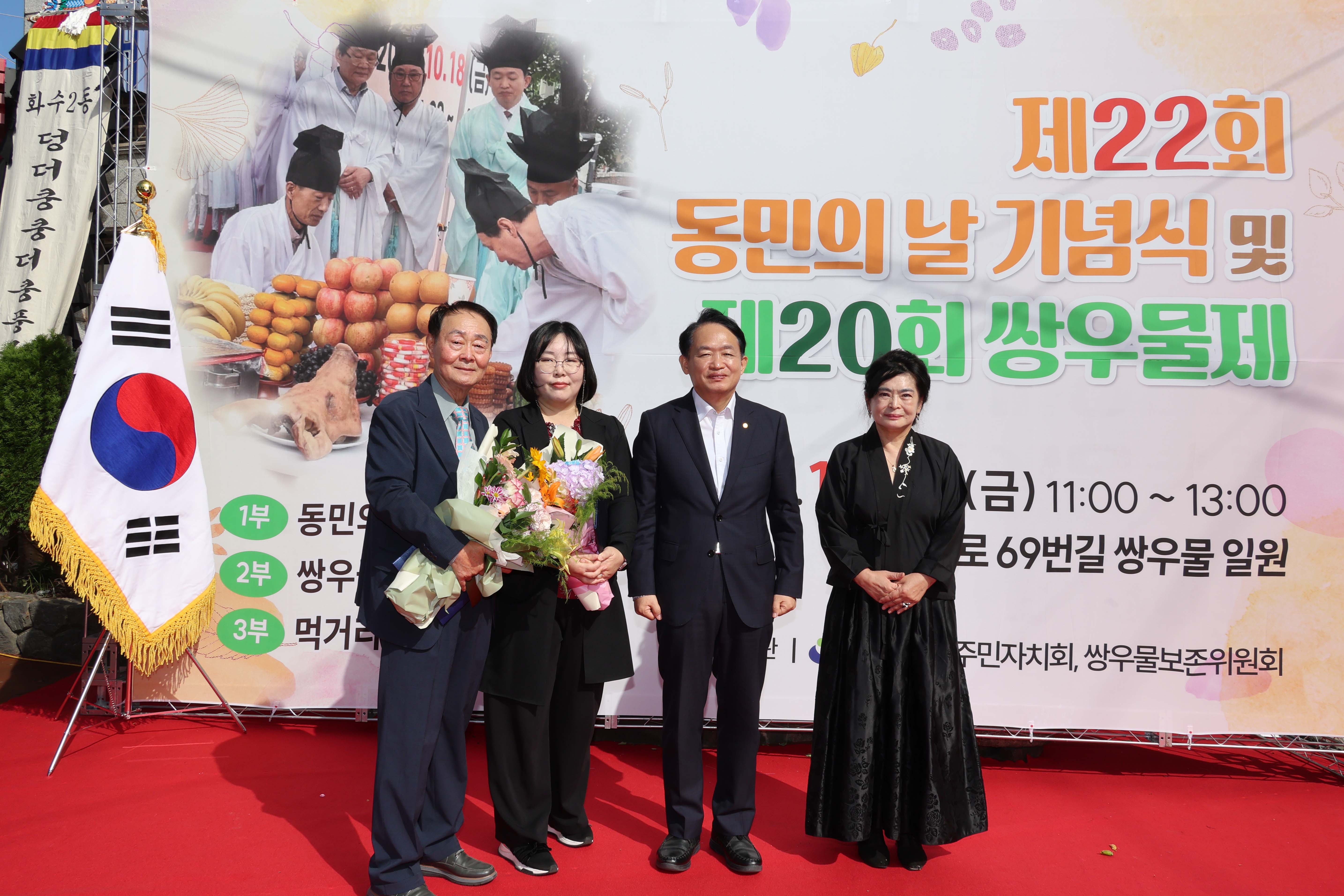 20251017_제22회_동민의_날_및_제20회_쌍우물제-6.jpg 이미지