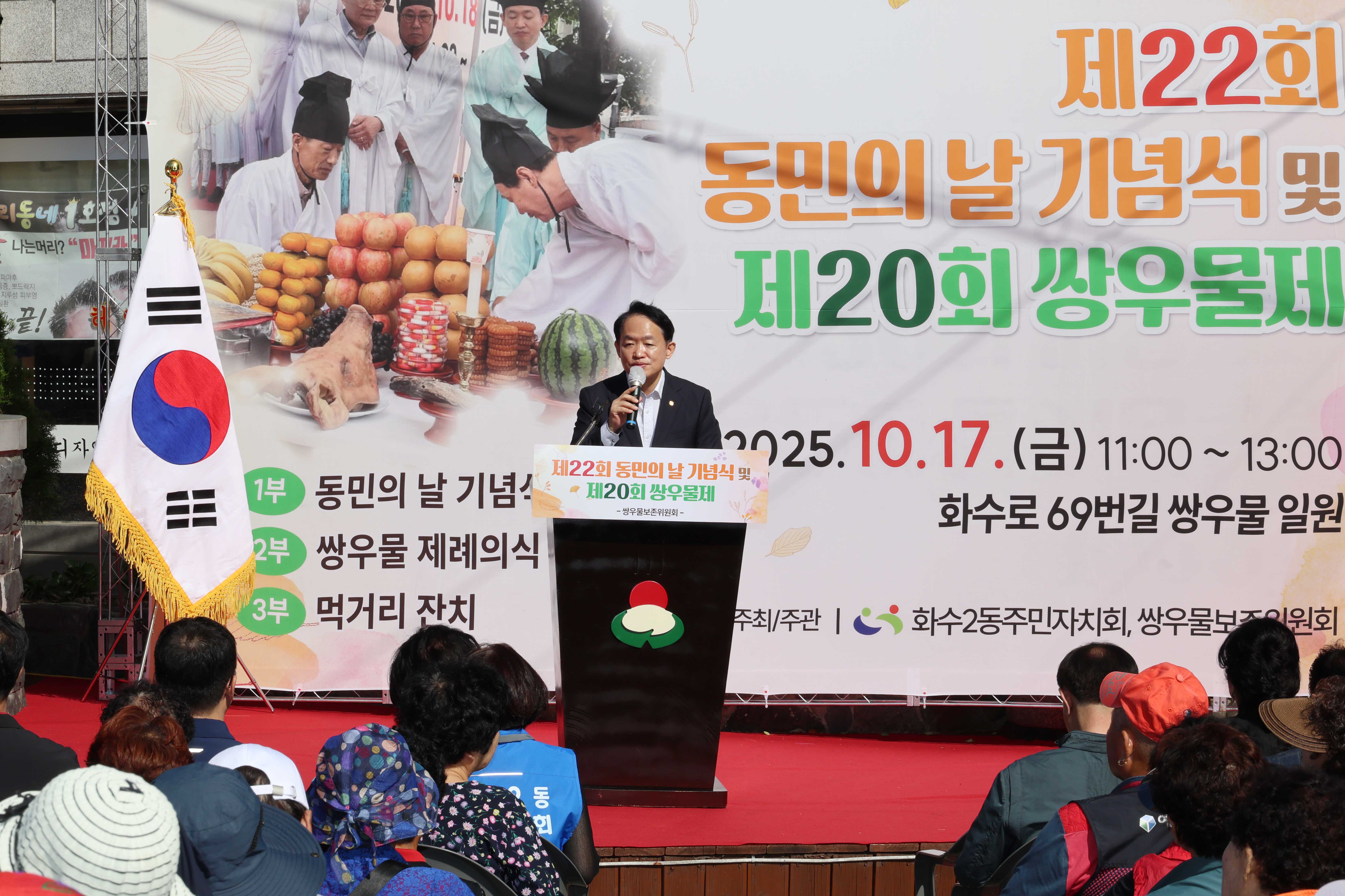 20251017_제22회_동민의_날_및_제20회_쌍우물제-7.jpg 이미지