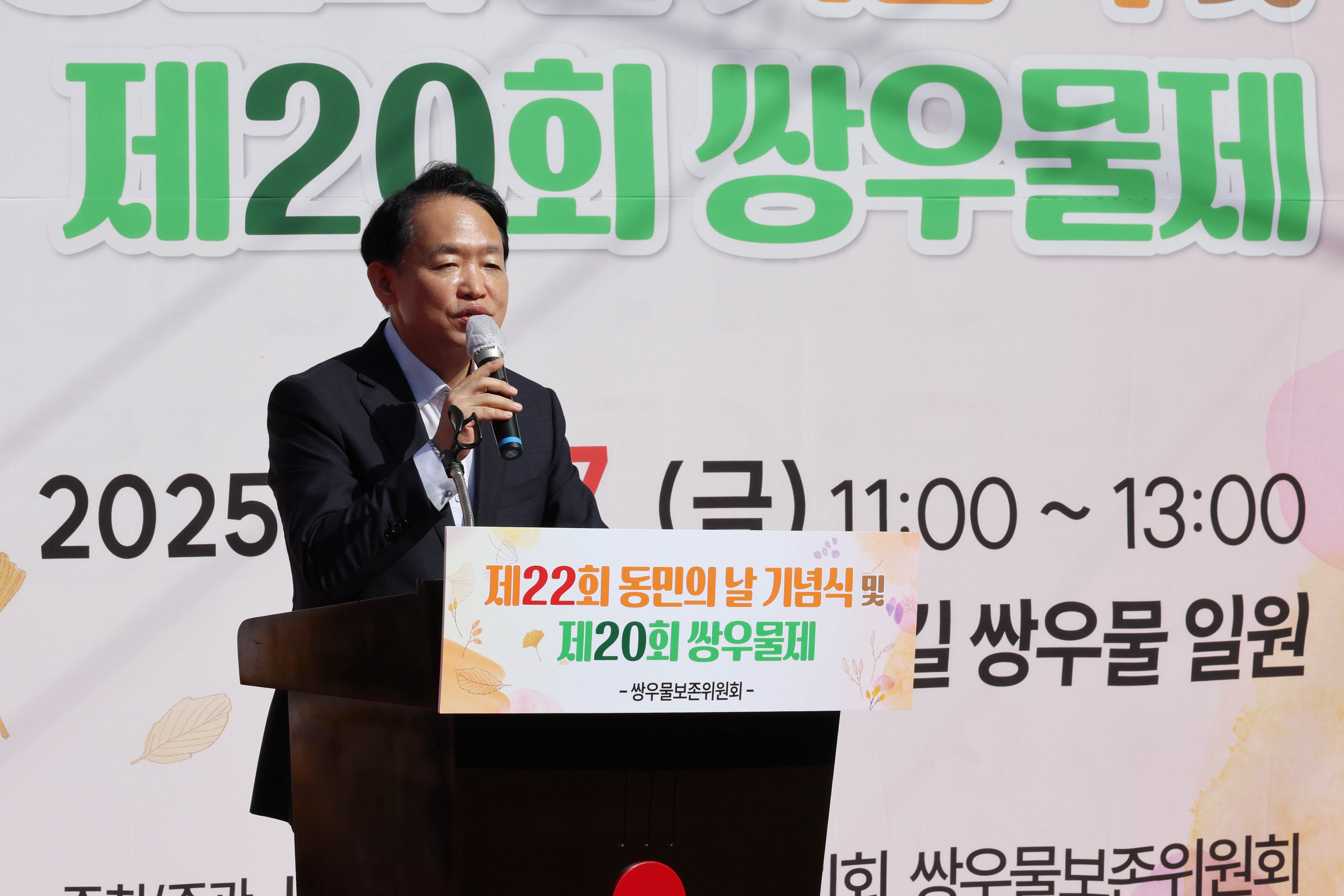 20251017_제22회_동민의_날_및_제20회_쌍우물제-8.jpg 이미지